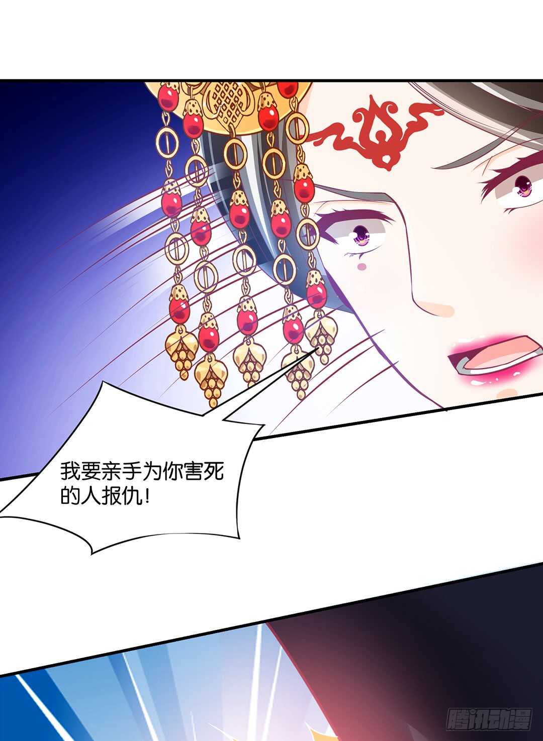 《女王驾到》漫画最新章节结束了……？免费下拉式在线观看章节第【11】张图片