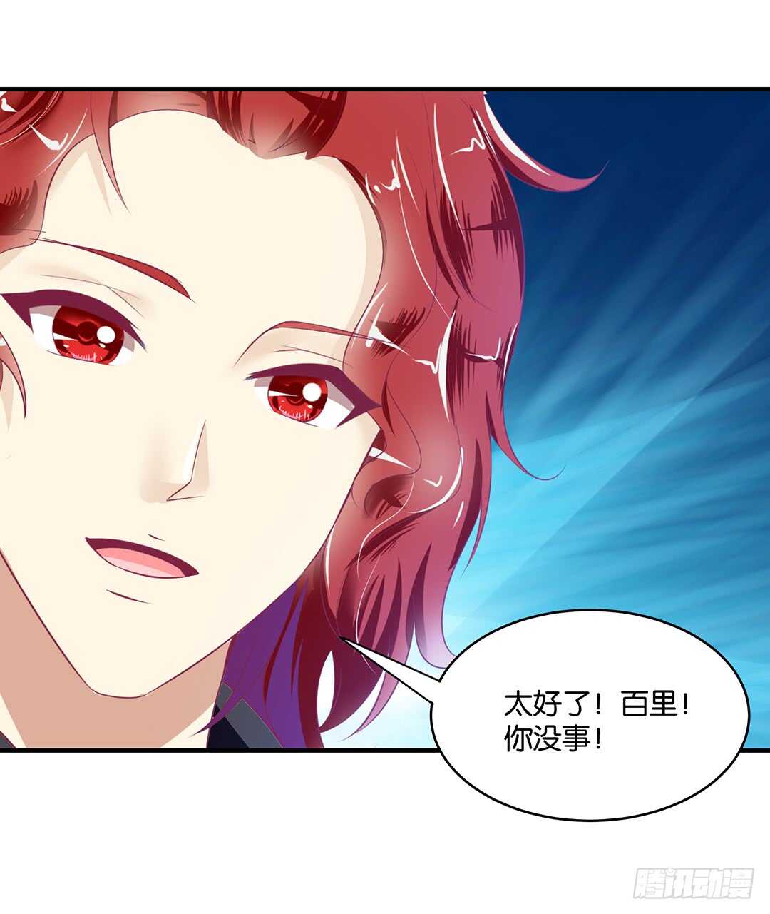 《女王驾到》漫画最新章节结束了……？免费下拉式在线观看章节第【19】张图片