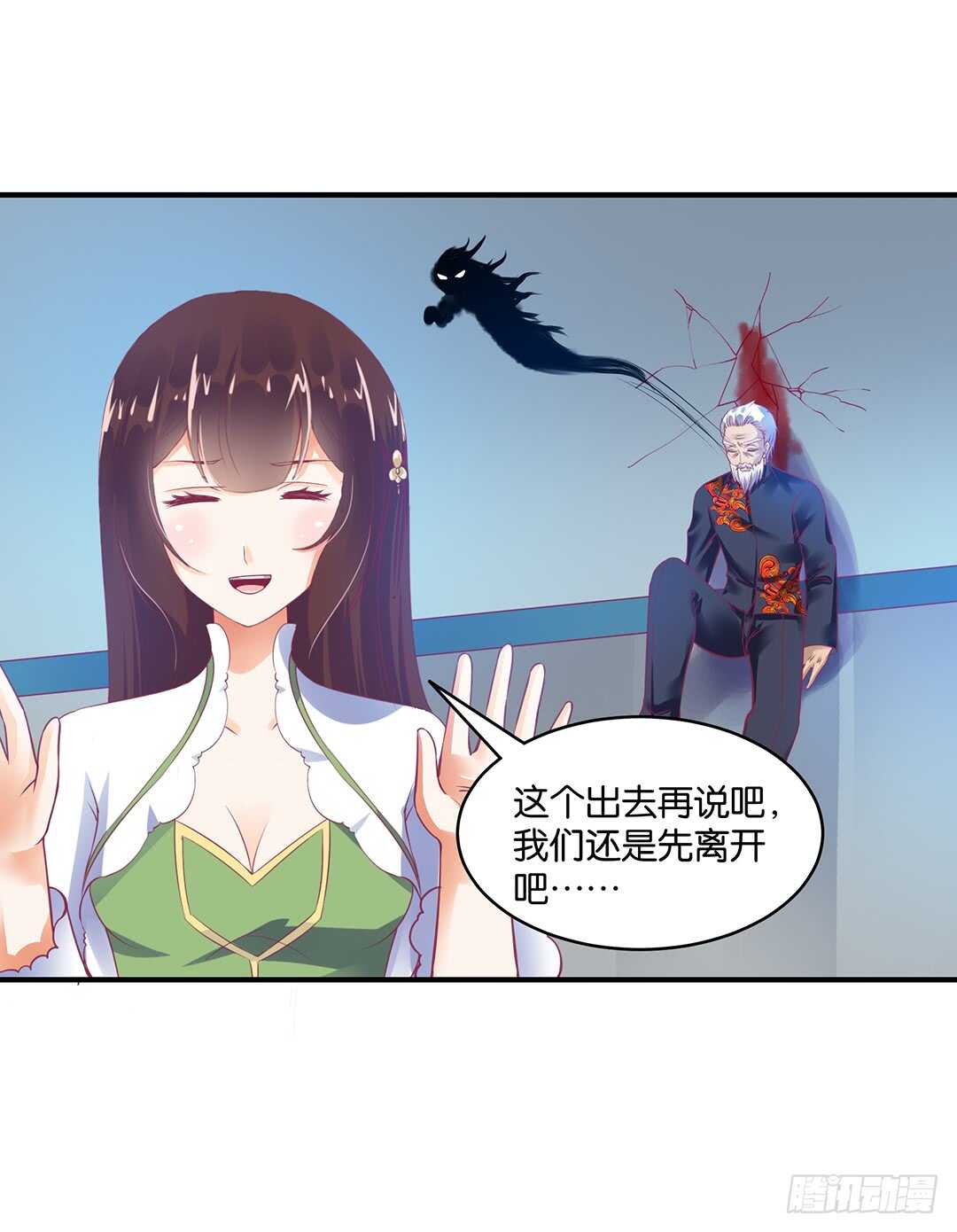 《女王驾到》漫画最新章节结束了……？免费下拉式在线观看章节第【25】张图片