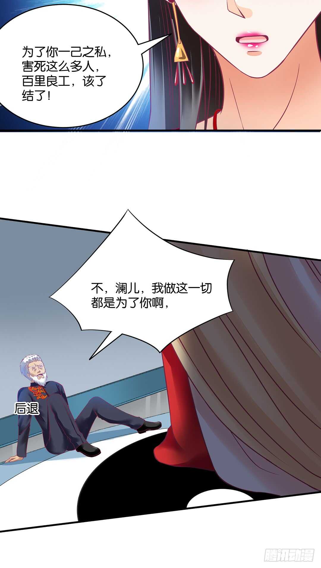 《女王驾到》漫画最新章节结束了……？免费下拉式在线观看章节第【8】张图片