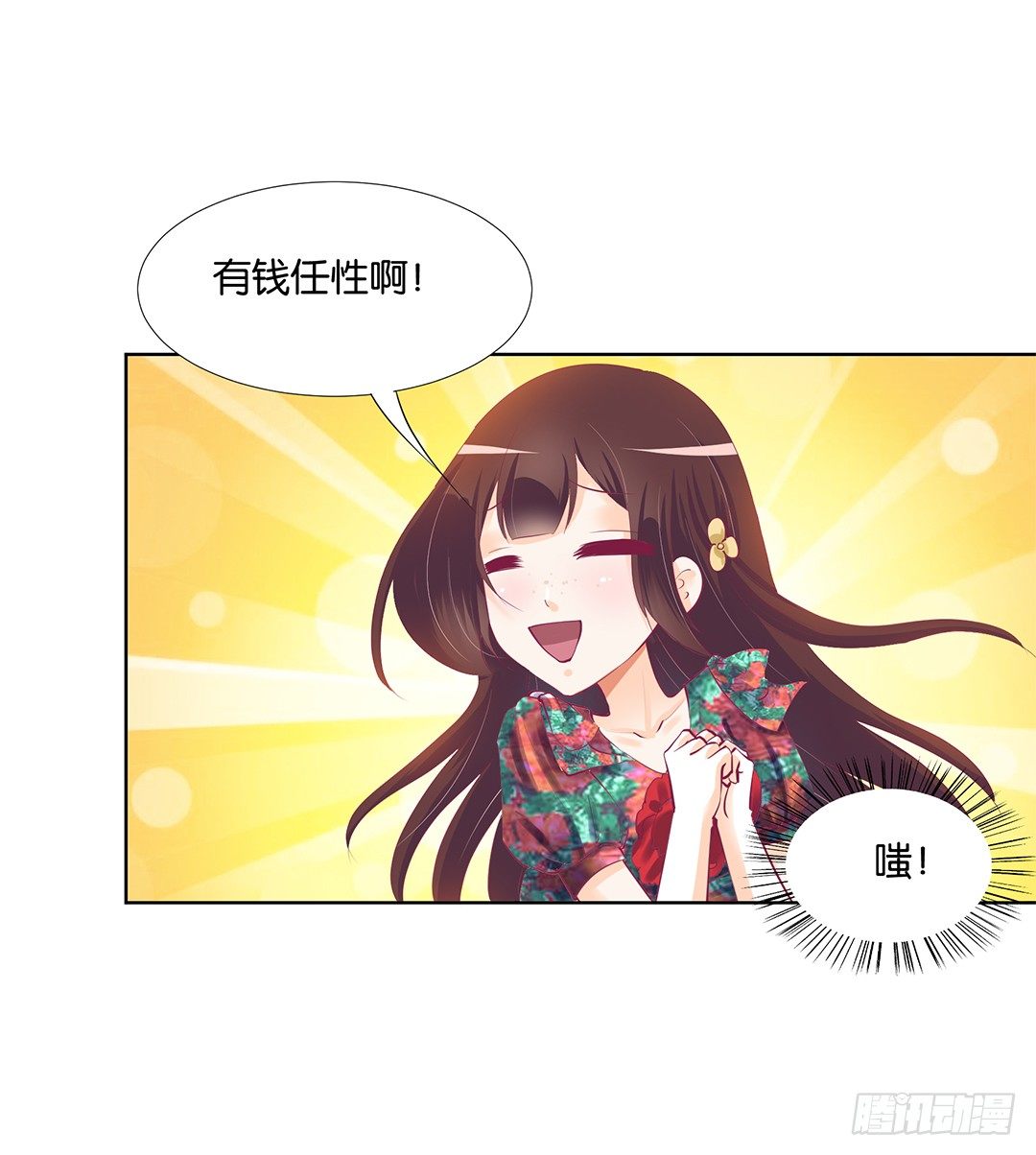 《女王驾到》漫画最新章节再见了，这哔了狗的人生……免费下拉式在线观看章节第【14】张图片