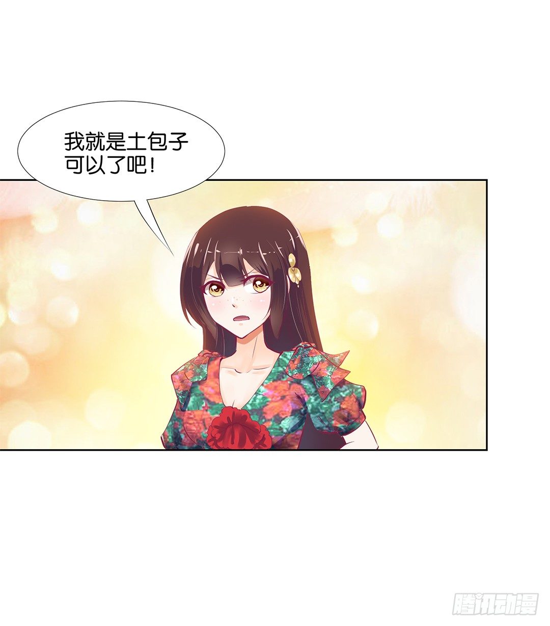 《女王驾到》漫画最新章节再见了，这哔了狗的人生……免费下拉式在线观看章节第【15】张图片