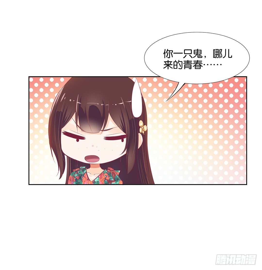 《女王驾到》漫画最新章节再见了，这哔了狗的人生……免费下拉式在线观看章节第【24】张图片