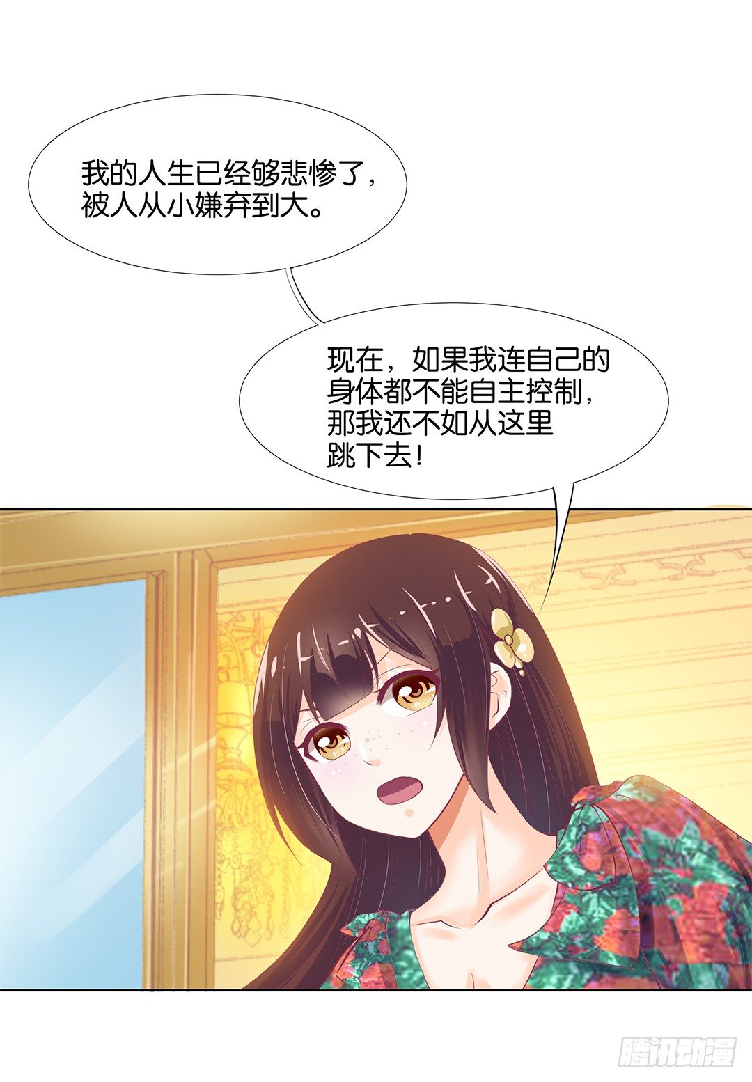 《女王驾到》漫画最新章节再见了，这哔了狗的人生……免费下拉式在线观看章节第【42】张图片