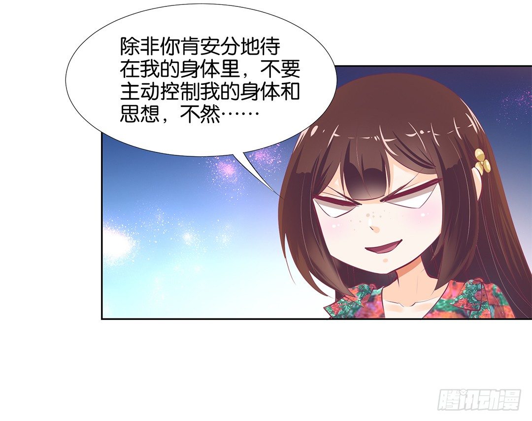 《女王驾到》漫画最新章节再见了，这哔了狗的人生……免费下拉式在线观看章节第【45】张图片