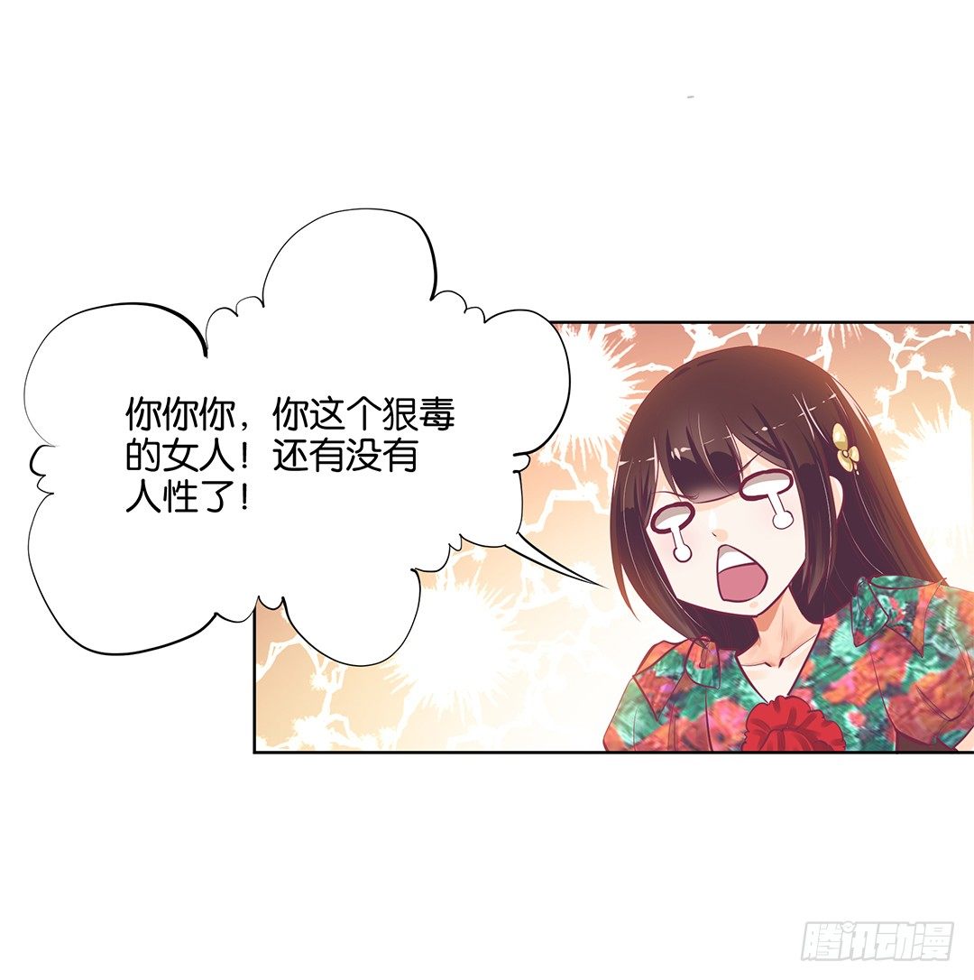 《女王驾到》漫画最新章节再见了，这哔了狗的人生……免费下拉式在线观看章节第【49】张图片