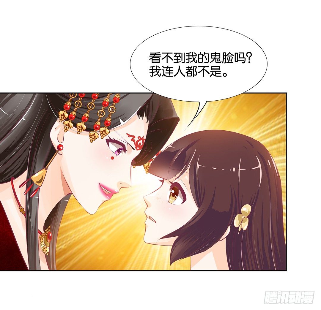 《女王驾到》漫画最新章节再见了，这哔了狗的人生……免费下拉式在线观看章节第【50】张图片