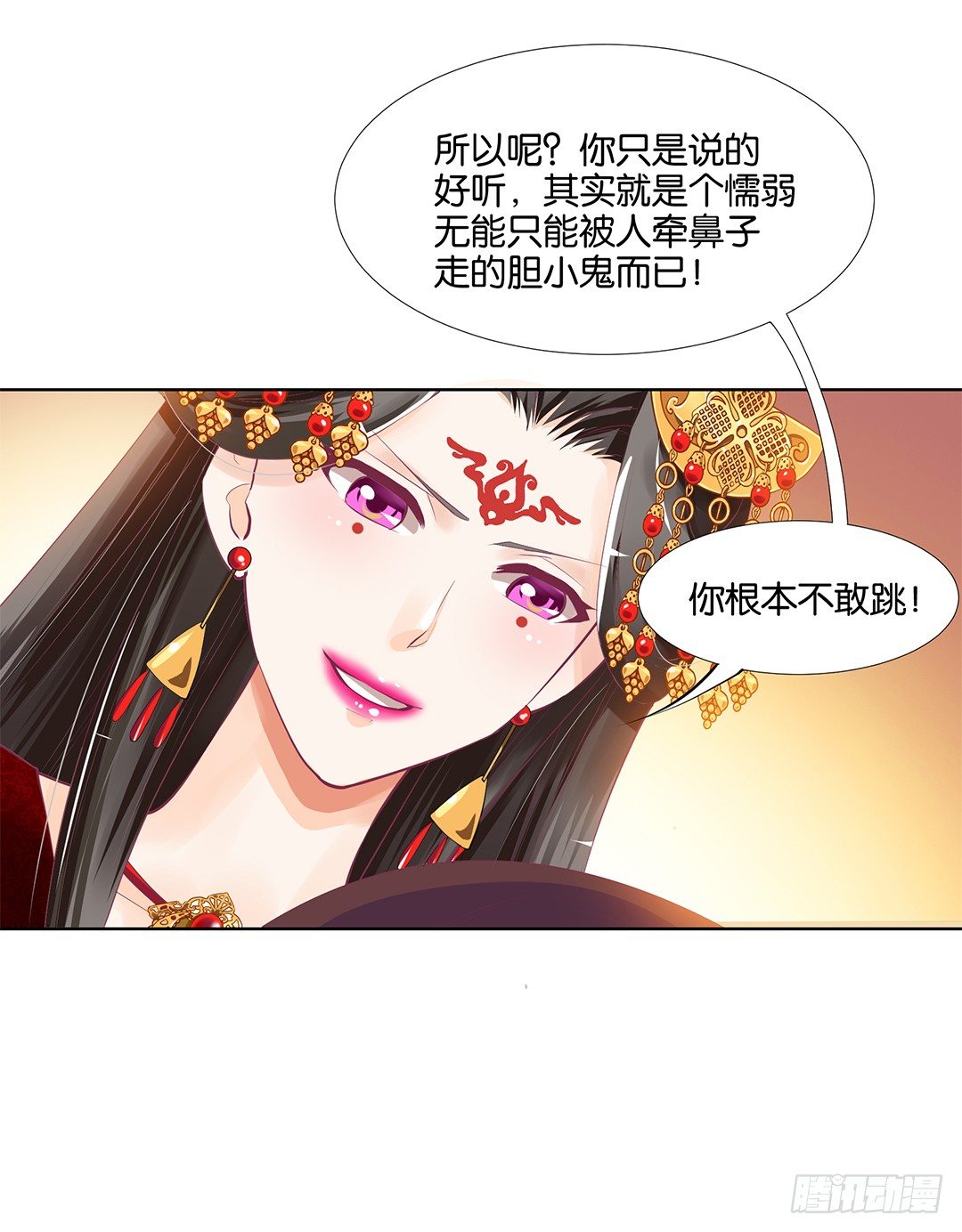 《女王驾到》漫画最新章节再见了，这哔了狗的人生……免费下拉式在线观看章节第【51】张图片