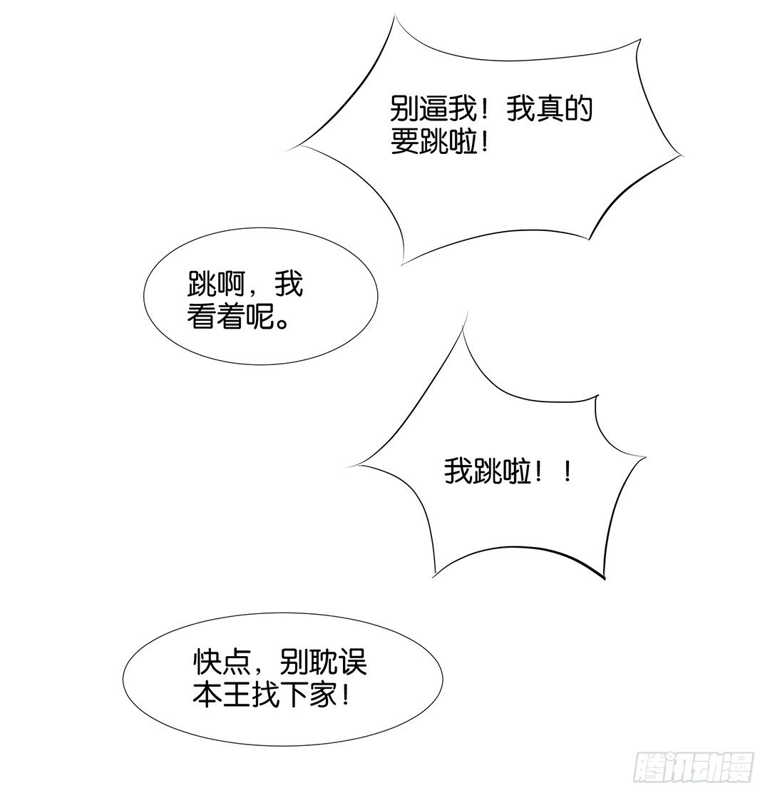 《女王驾到》漫画最新章节再见了，这哔了狗的人生……免费下拉式在线观看章节第【52】张图片