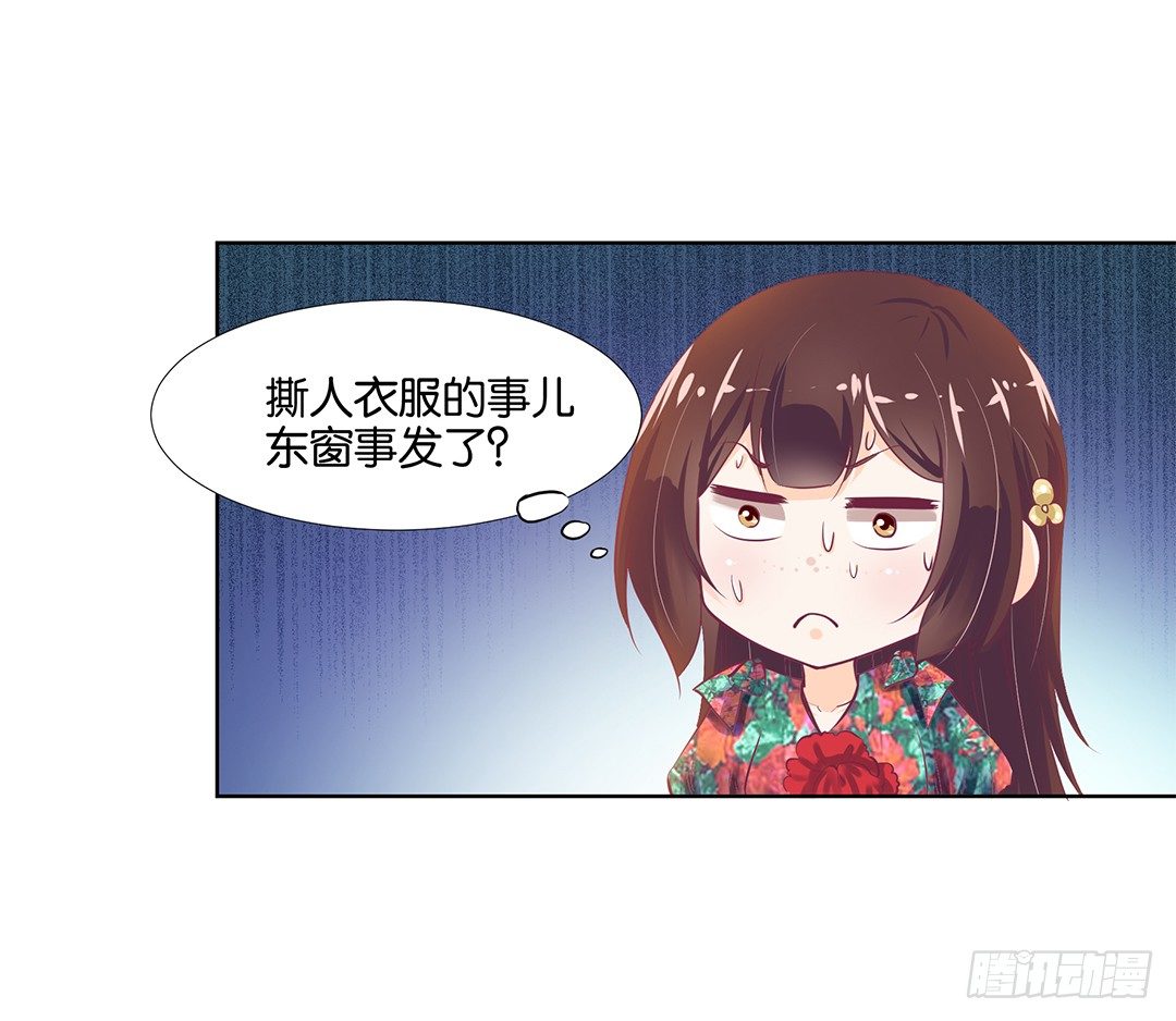 《女王驾到》漫画最新章节再见了，这哔了狗的人生……免费下拉式在线观看章节第【6】张图片