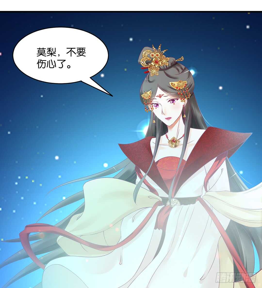 《女王驾到》漫画最新章节我累了……免费下拉式在线观看章节第【20】张图片