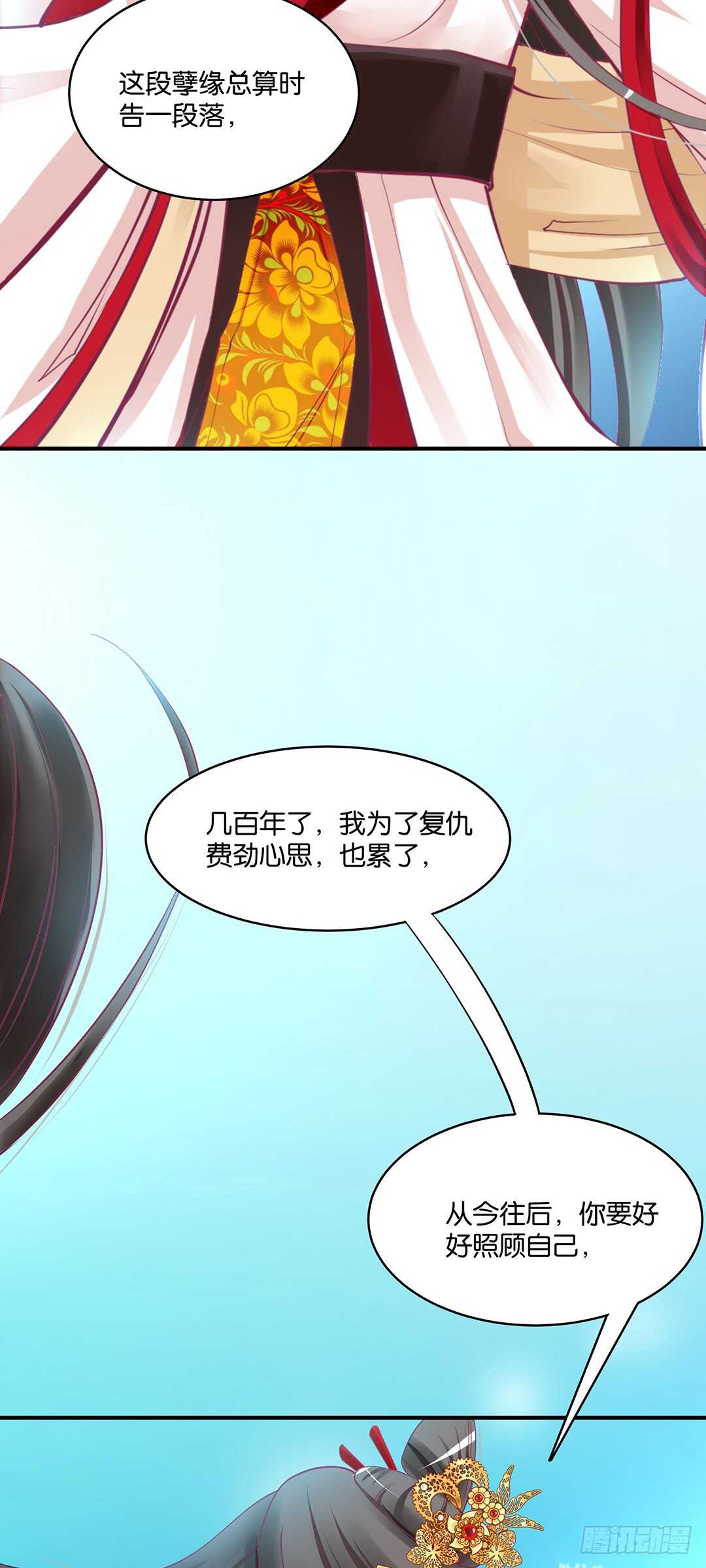 《女王驾到》漫画最新章节我累了……免费下拉式在线观看章节第【23】张图片