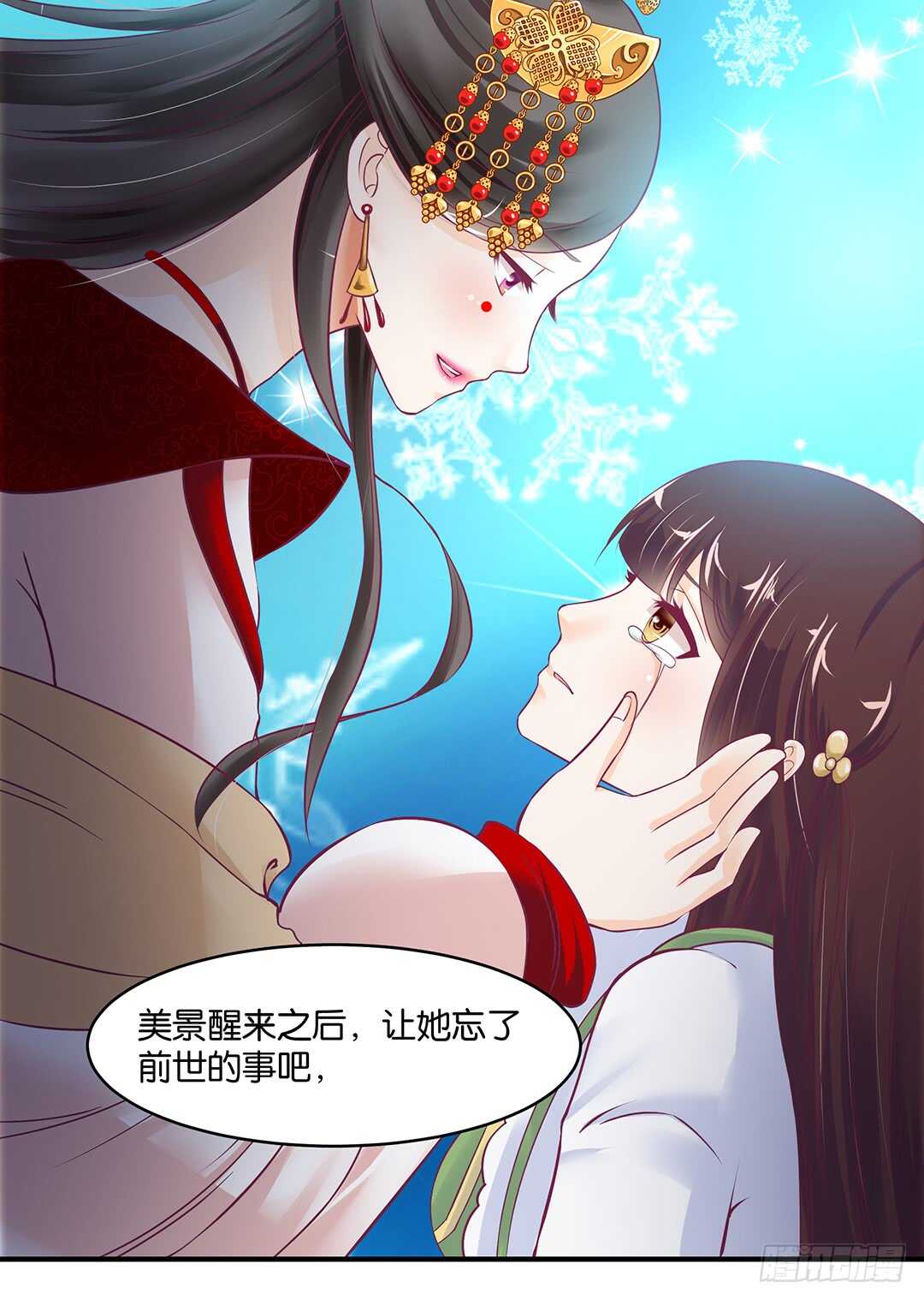 《女王驾到》漫画最新章节我累了……免费下拉式在线观看章节第【24】张图片