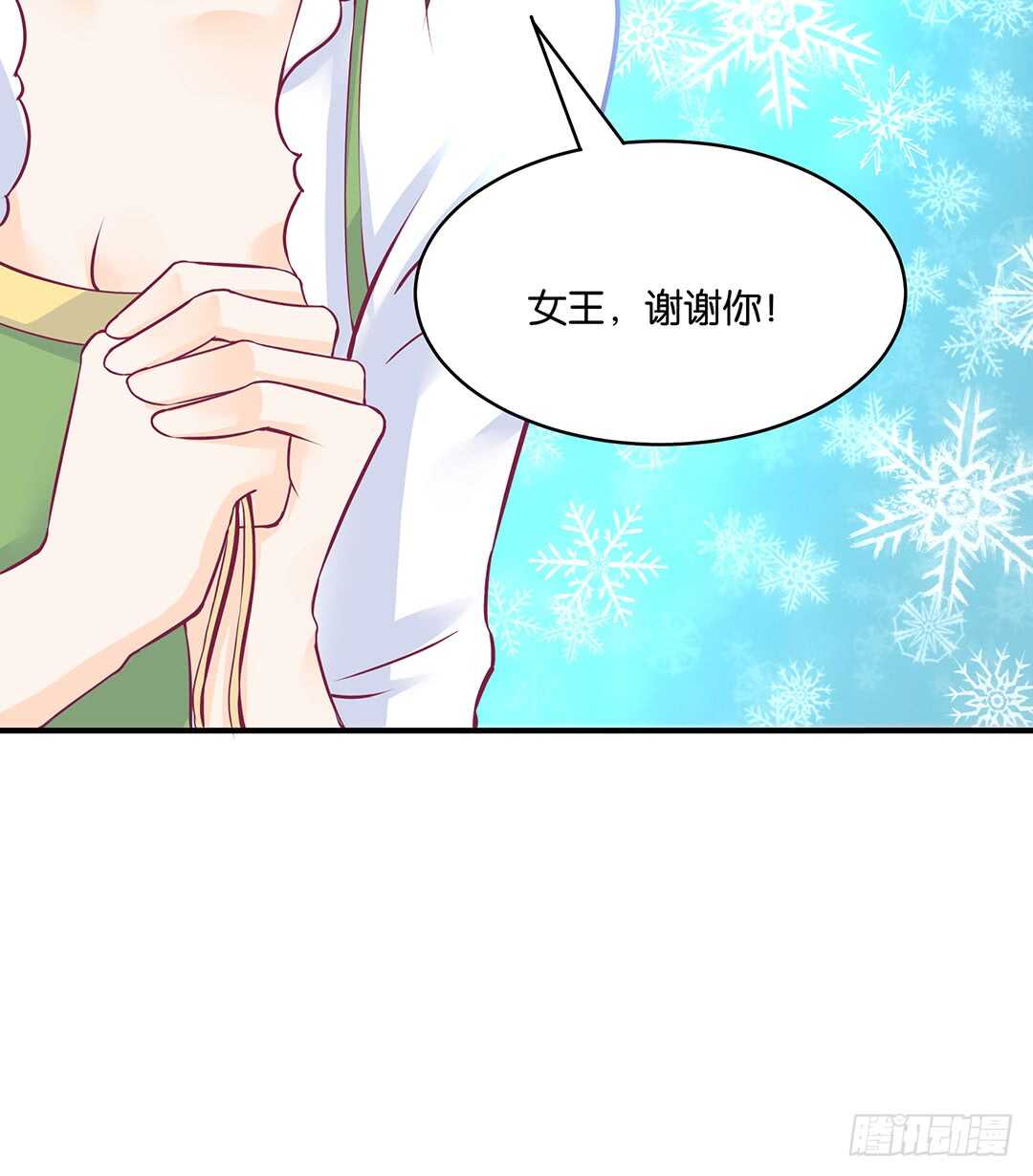 《女王驾到》漫画最新章节我累了……免费下拉式在线观看章节第【29】张图片