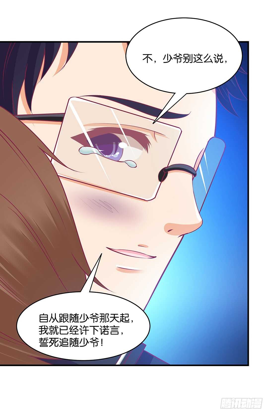 《女王驾到》漫画最新章节一命换一命免费下拉式在线观看章节第【12】张图片