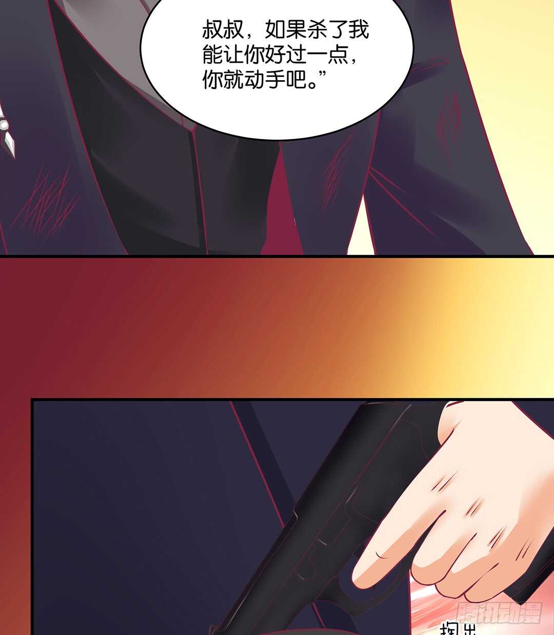 《女王驾到》漫画最新章节一命换一命免费下拉式在线观看章节第【31】张图片