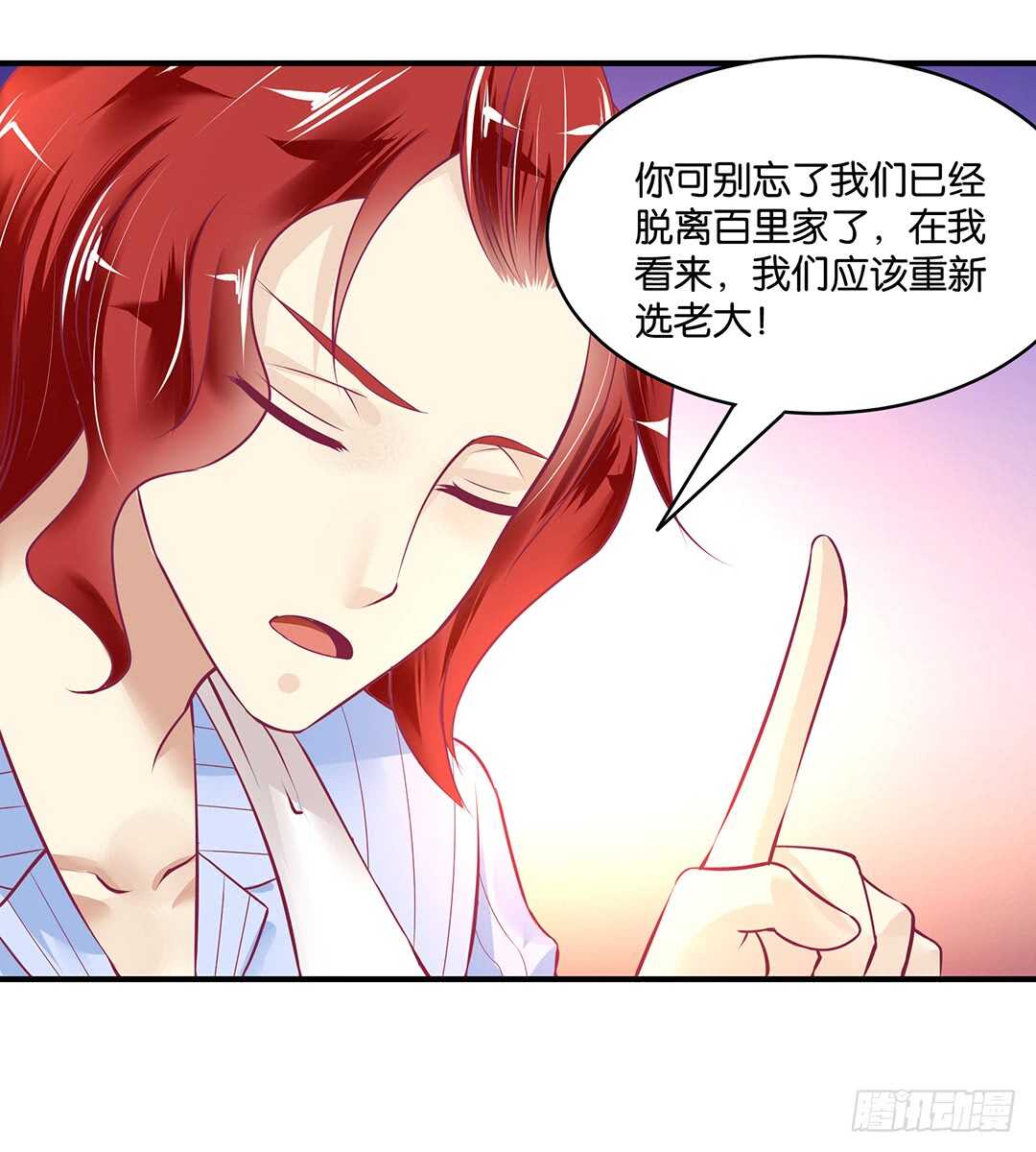 《女王驾到》漫画最新章节此生无以为报免费下拉式在线观看章节第【12】张图片