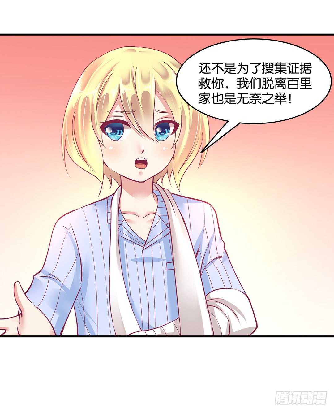 《女王驾到》漫画最新章节此生无以为报免费下拉式在线观看章节第【14】张图片