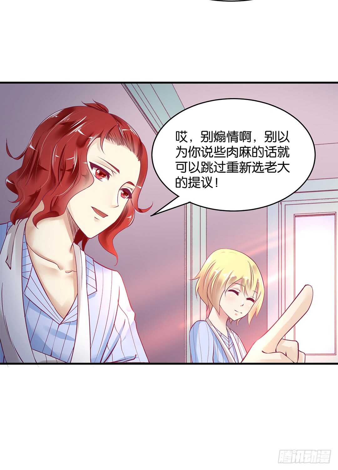 《女王驾到》漫画最新章节此生无以为报免费下拉式在线观看章节第【17】张图片