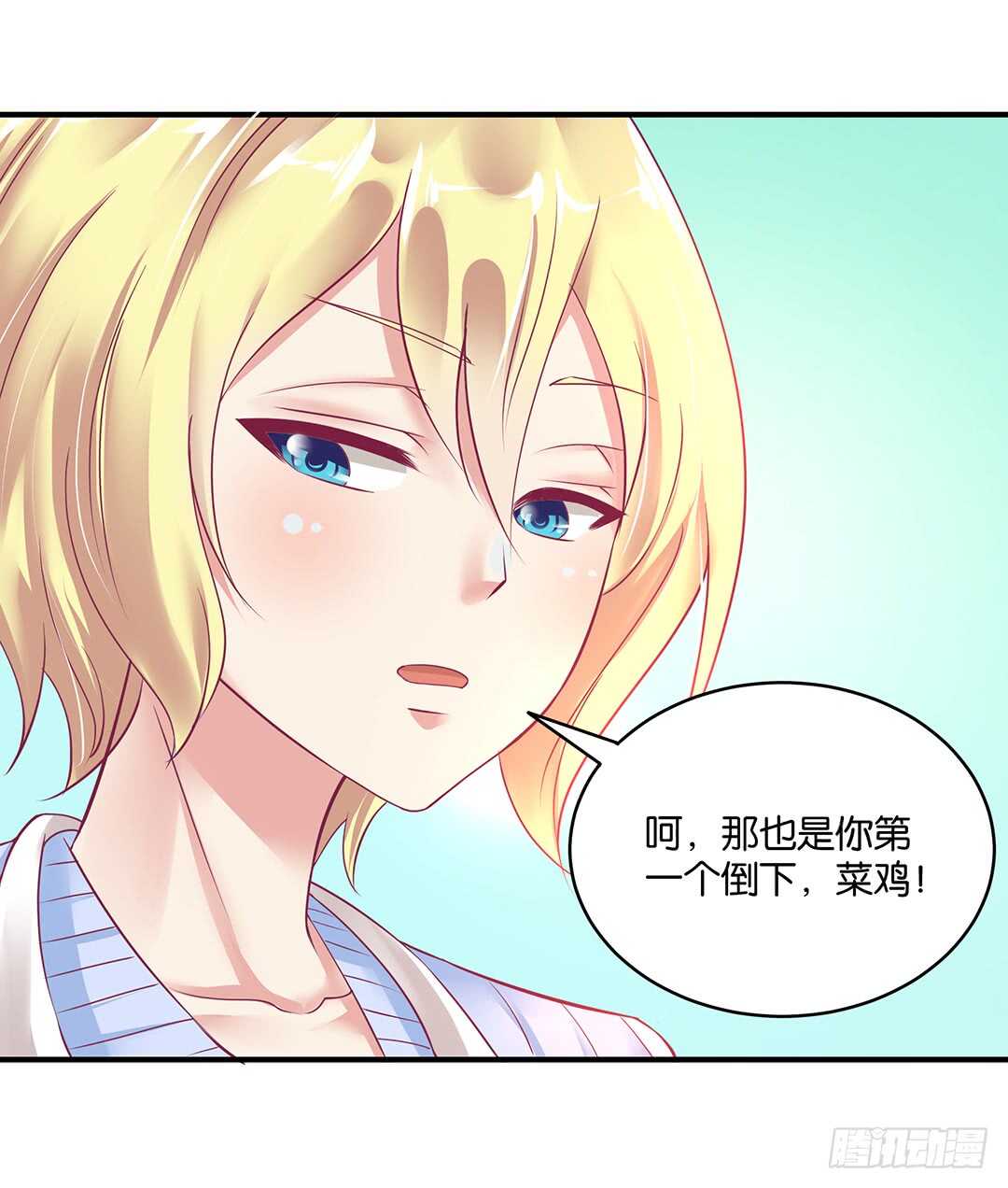 《女王驾到》漫画最新章节此生无以为报免费下拉式在线观看章节第【6】张图片