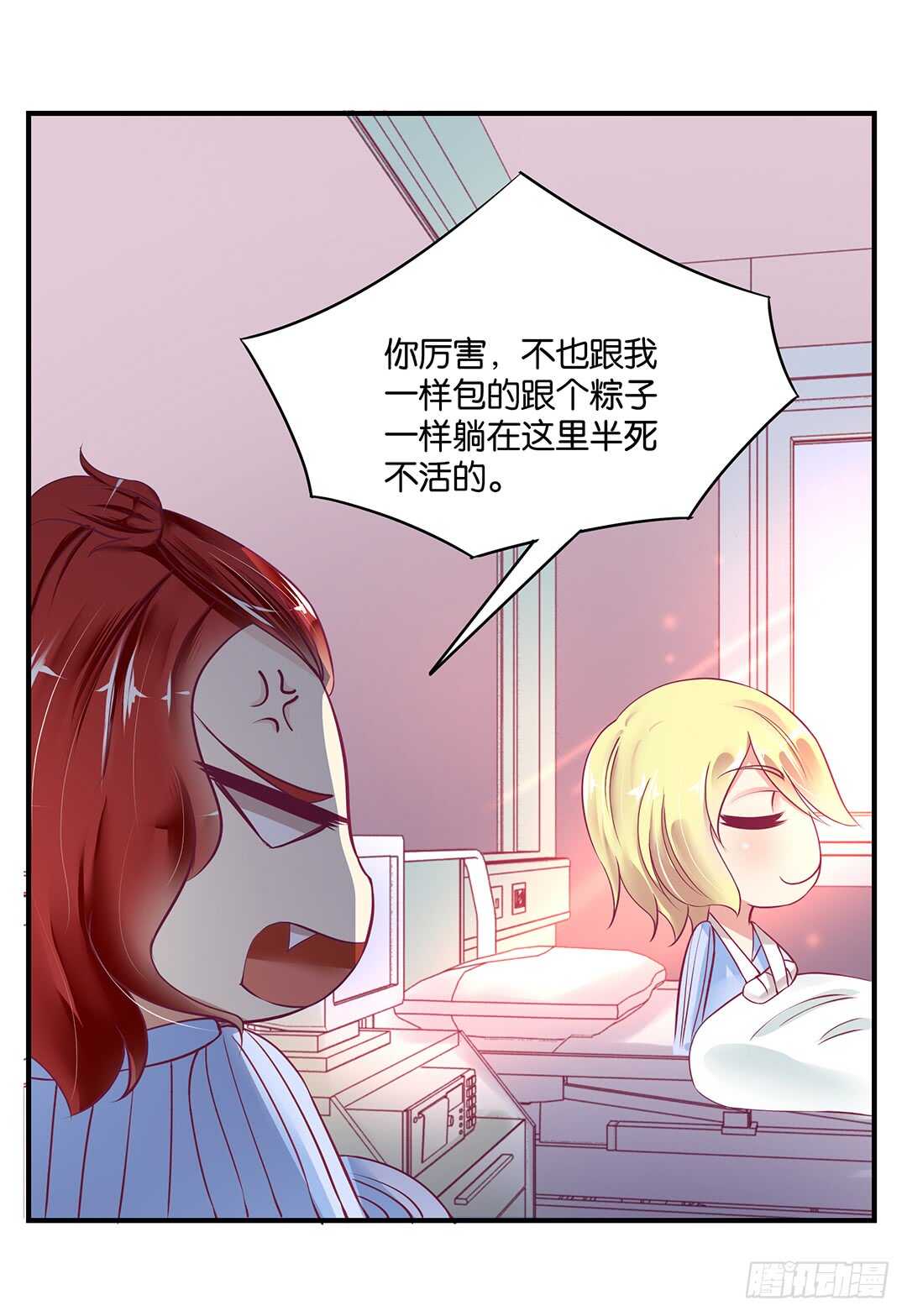 《女王驾到》漫画最新章节此生无以为报免费下拉式在线观看章节第【7】张图片