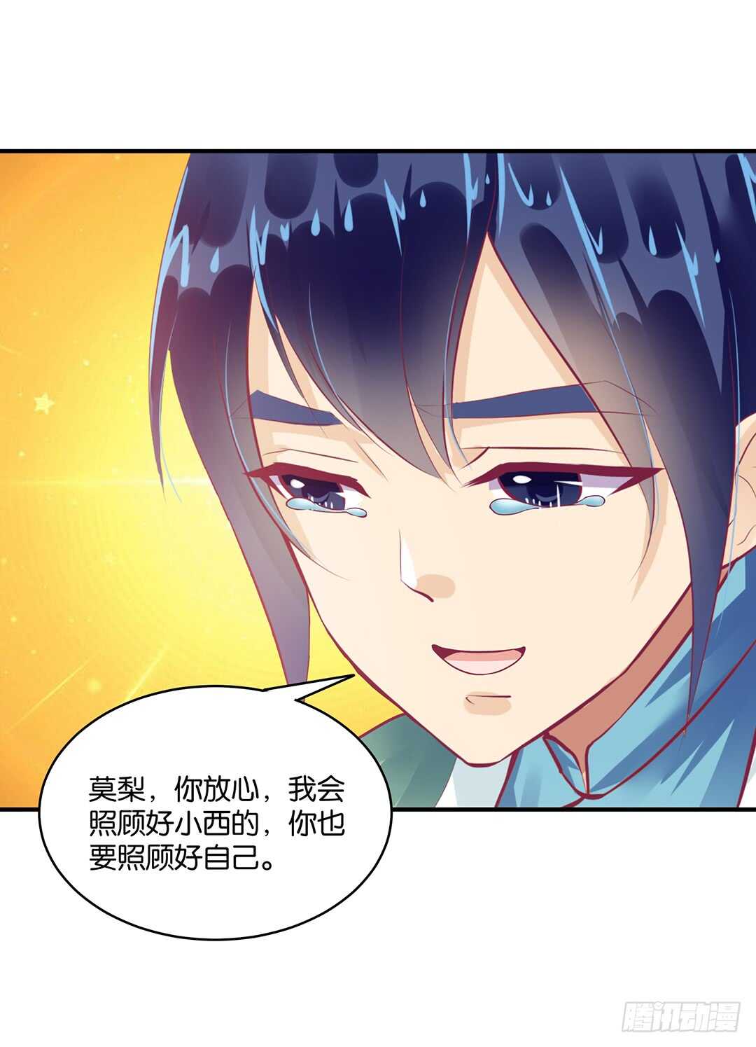 《女王驾到》漫画最新章节新的开端……免费下拉式在线观看章节第【14】张图片