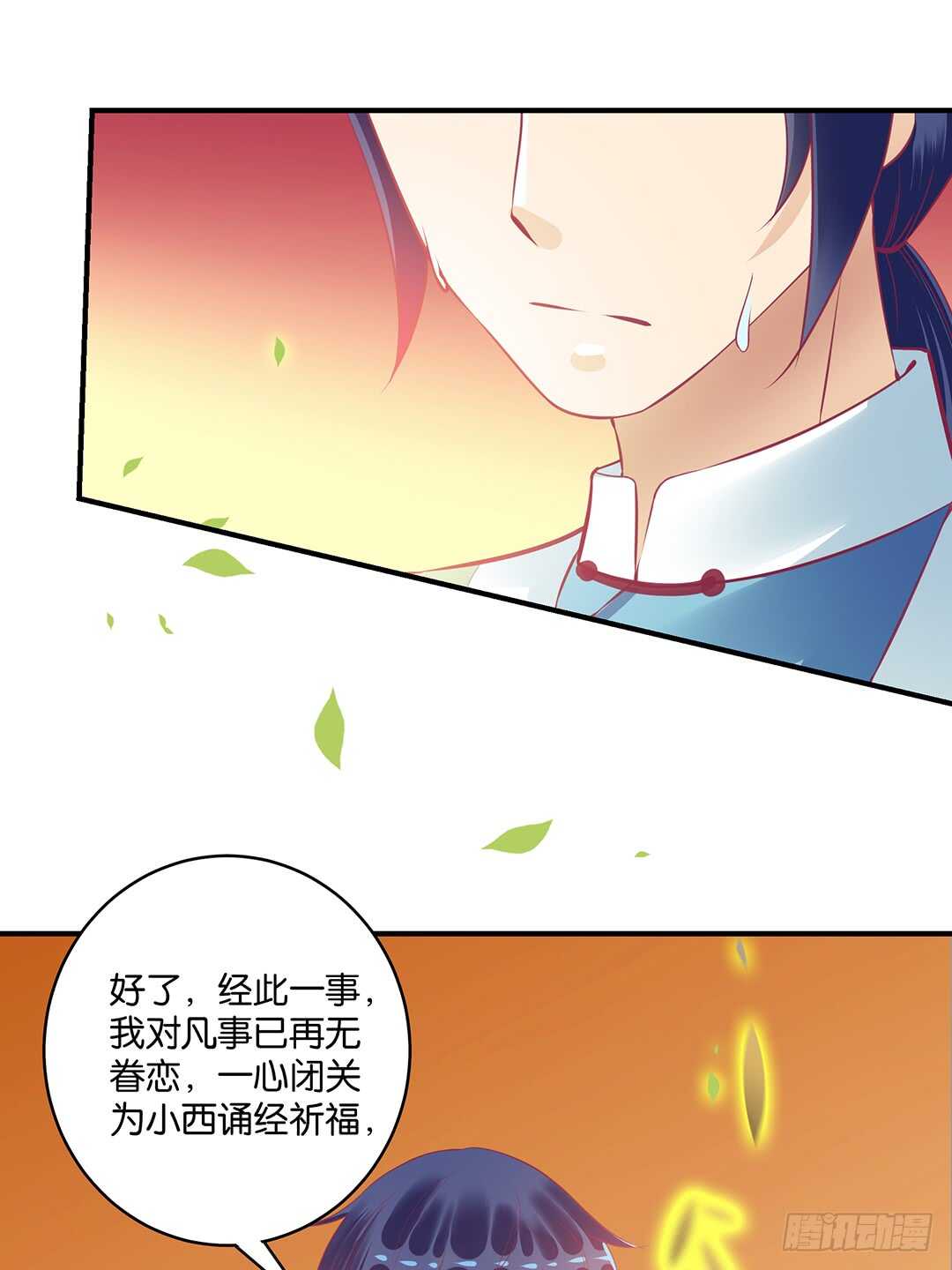 《女王驾到》漫画最新章节新的开端……免费下拉式在线观看章节第【17】张图片