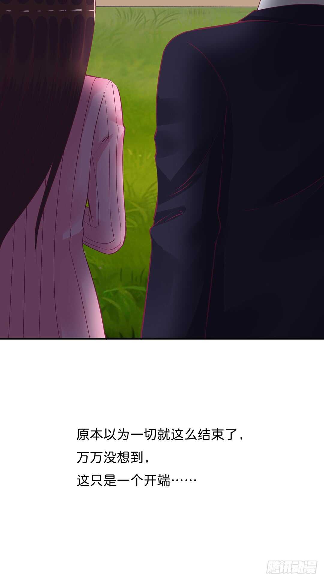 《女王驾到》漫画最新章节新的开端……免费下拉式在线观看章节第【21】张图片