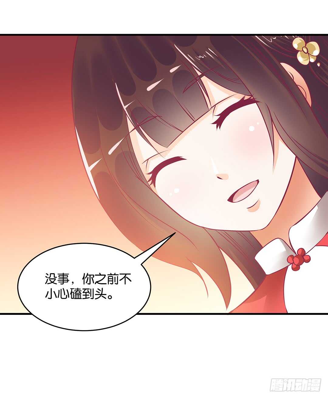 《女王驾到》漫画最新章节新的开端……免费下拉式在线观看章节第【3】张图片