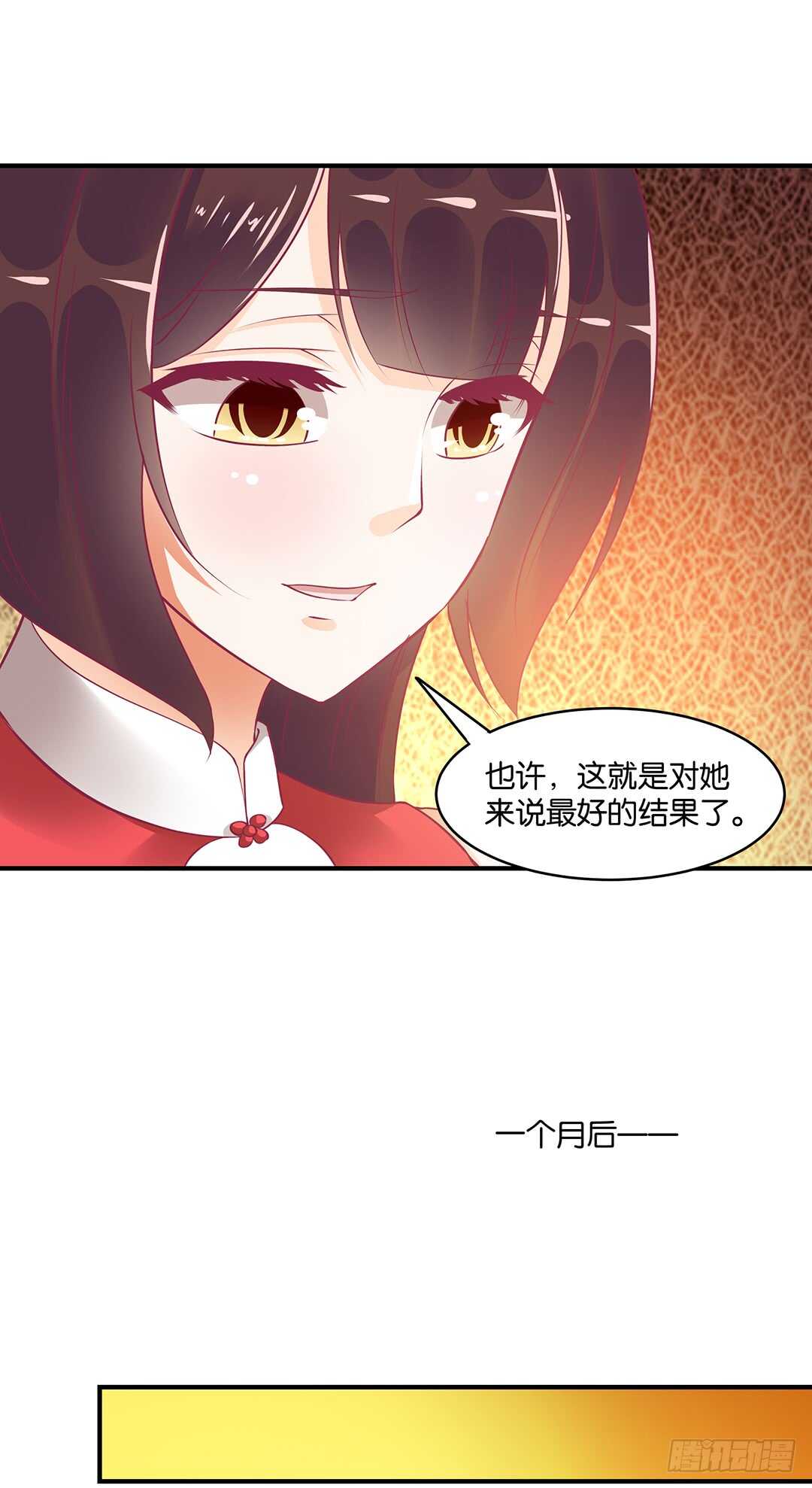 《女王驾到》漫画最新章节新的开端……免费下拉式在线观看章节第【8】张图片