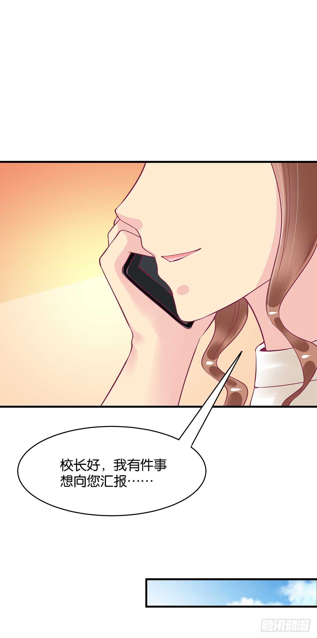 《女王驾到》漫画最新章节第二部 我只想把她唤醒……免费下拉式在线观看章节第【14】张图片