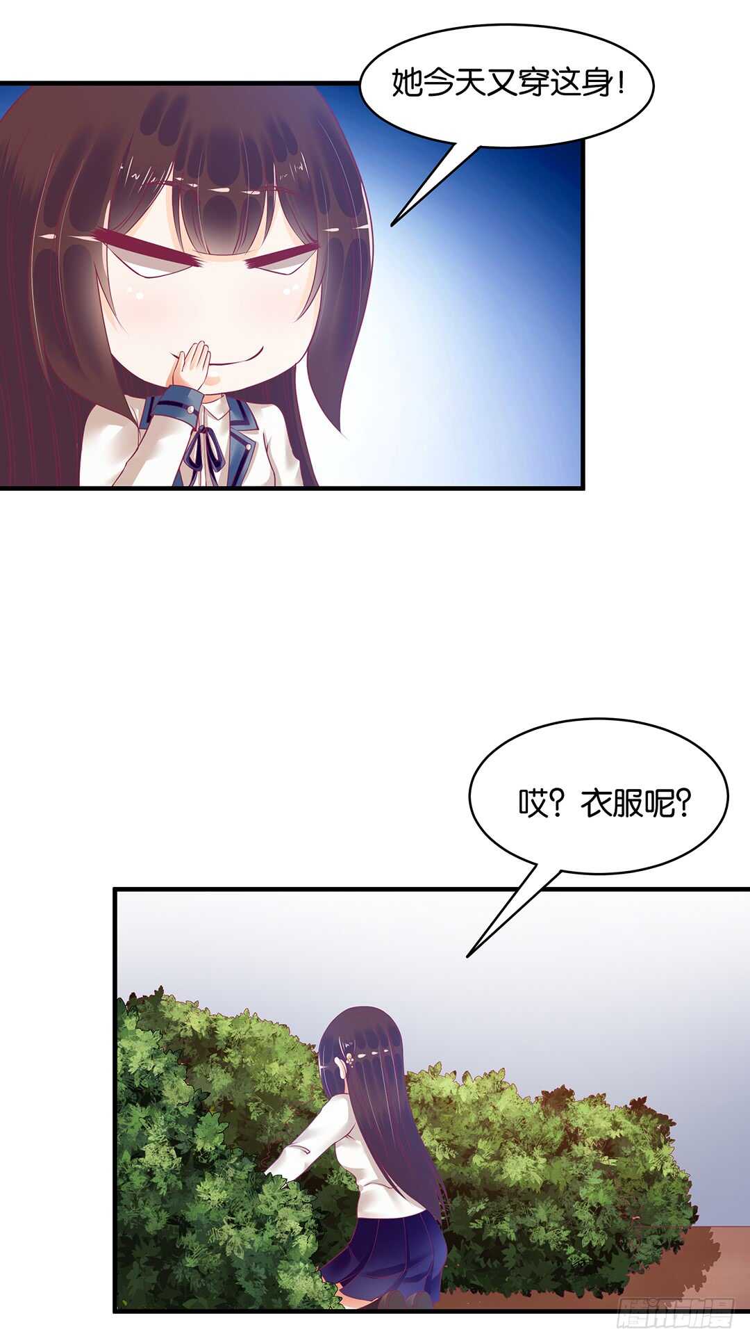 《女王驾到》漫画最新章节第二部 我只想把她唤醒……免费下拉式在线观看章节第【16】张图片