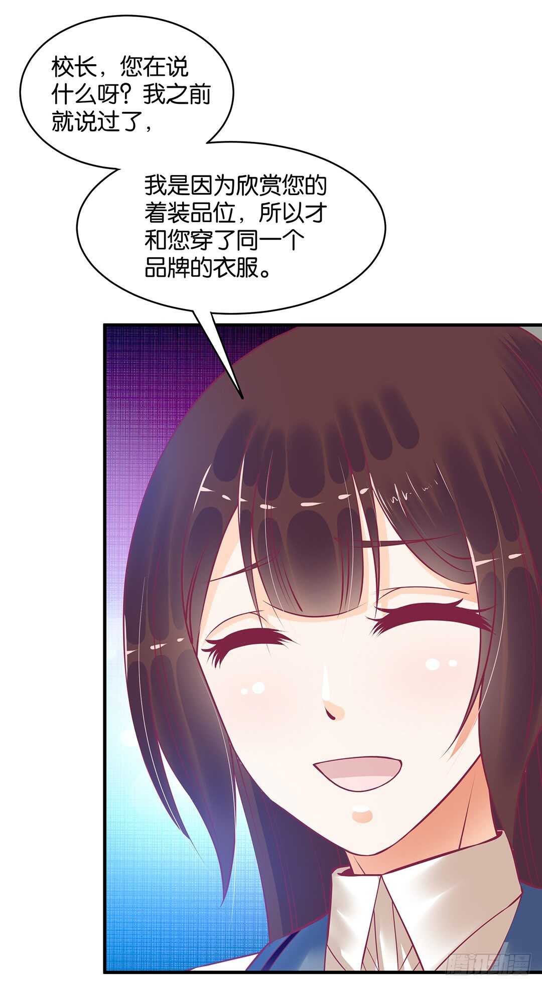 《女王驾到》漫画最新章节第二部 我只想把她唤醒……免费下拉式在线观看章节第【21】张图片