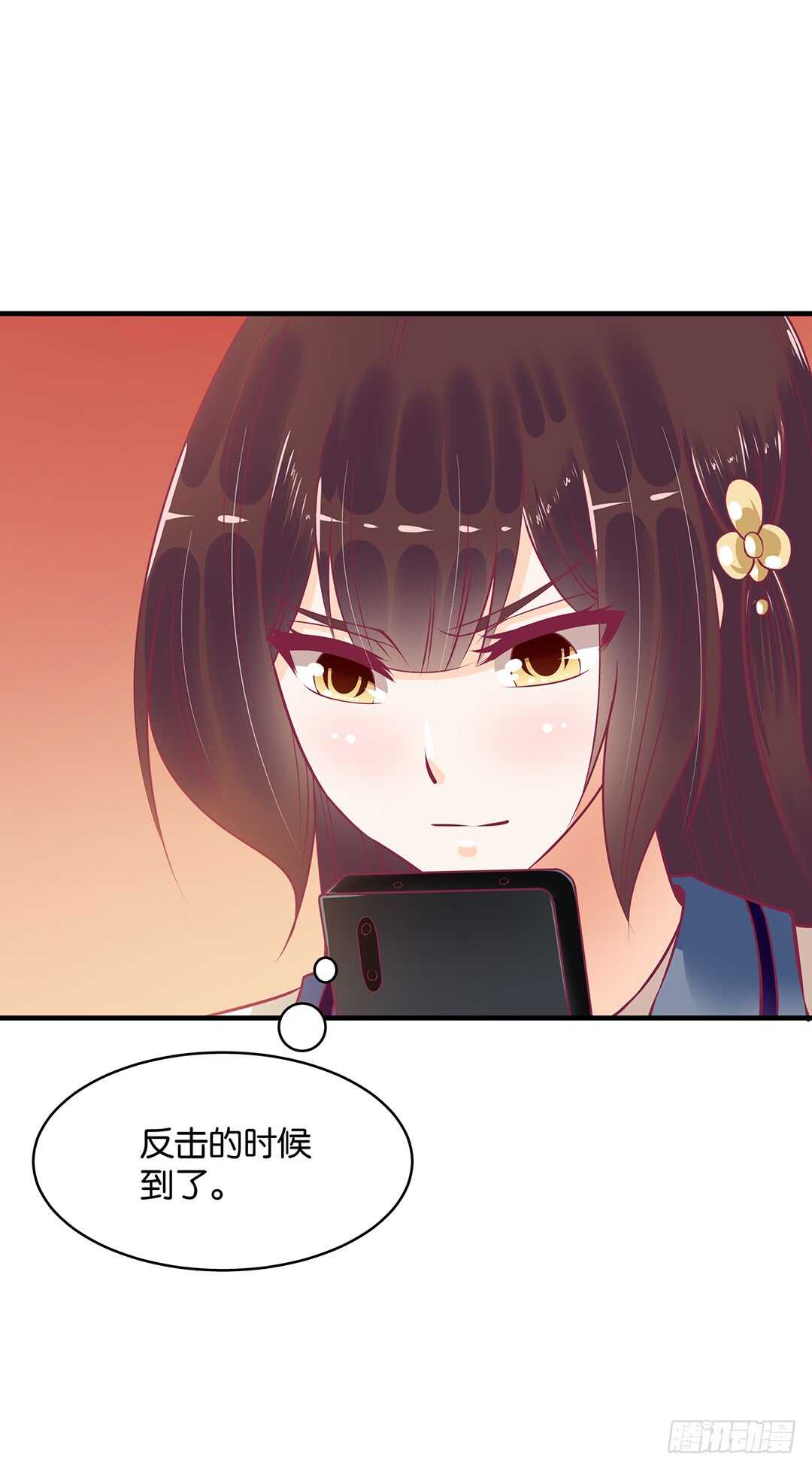 《女王驾到》漫画最新章节第二部 我只想把她唤醒……免费下拉式在线观看章节第【7】张图片