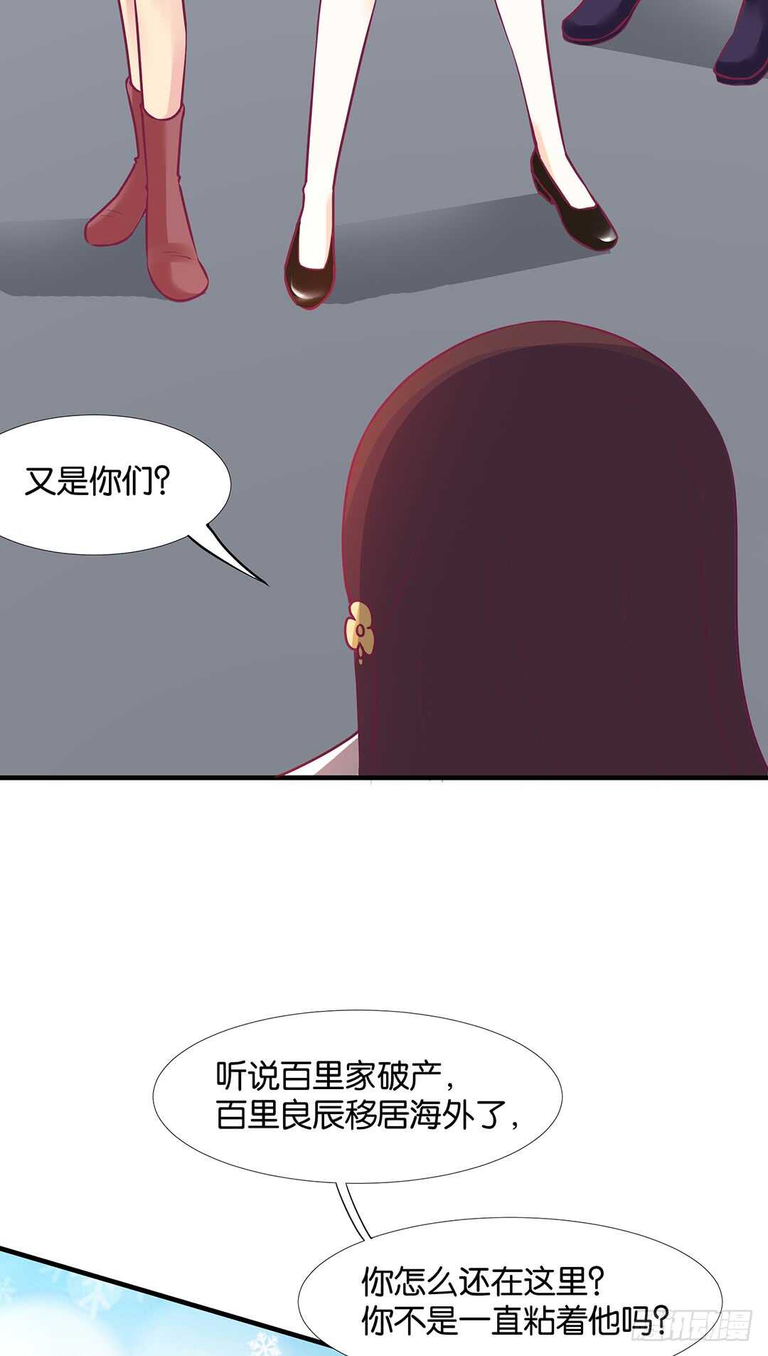 《女王驾到》漫画最新章节第二部 不如痛快一点……免费下拉式在线观看章节第【12】张图片