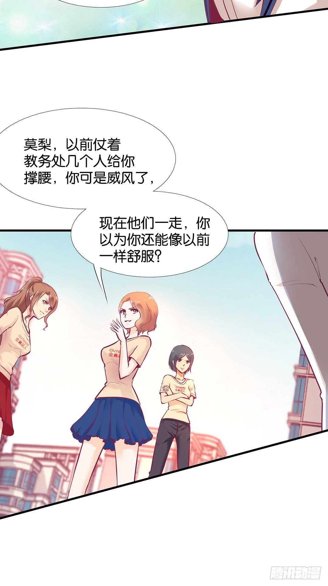 《女王驾到》漫画最新章节第二部 不如痛快一点……免费下拉式在线观看章节第【14】张图片