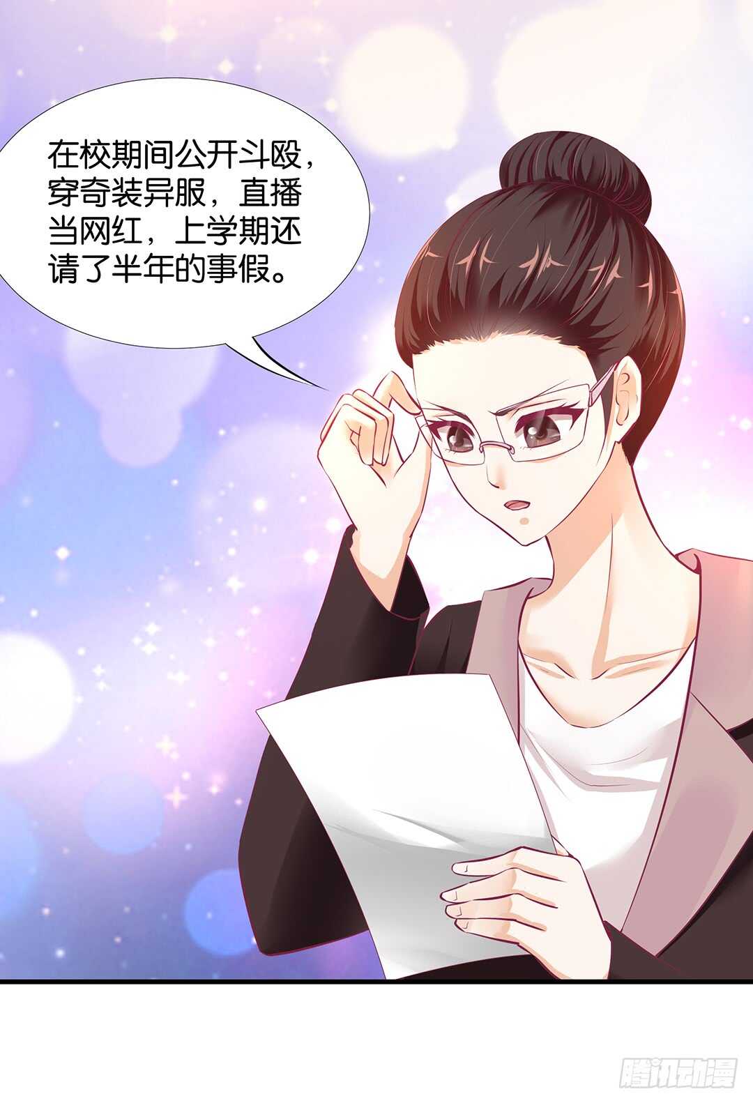 《女王驾到》漫画最新章节第二部 不如痛快一点……免费下拉式在线观看章节第【30】张图片