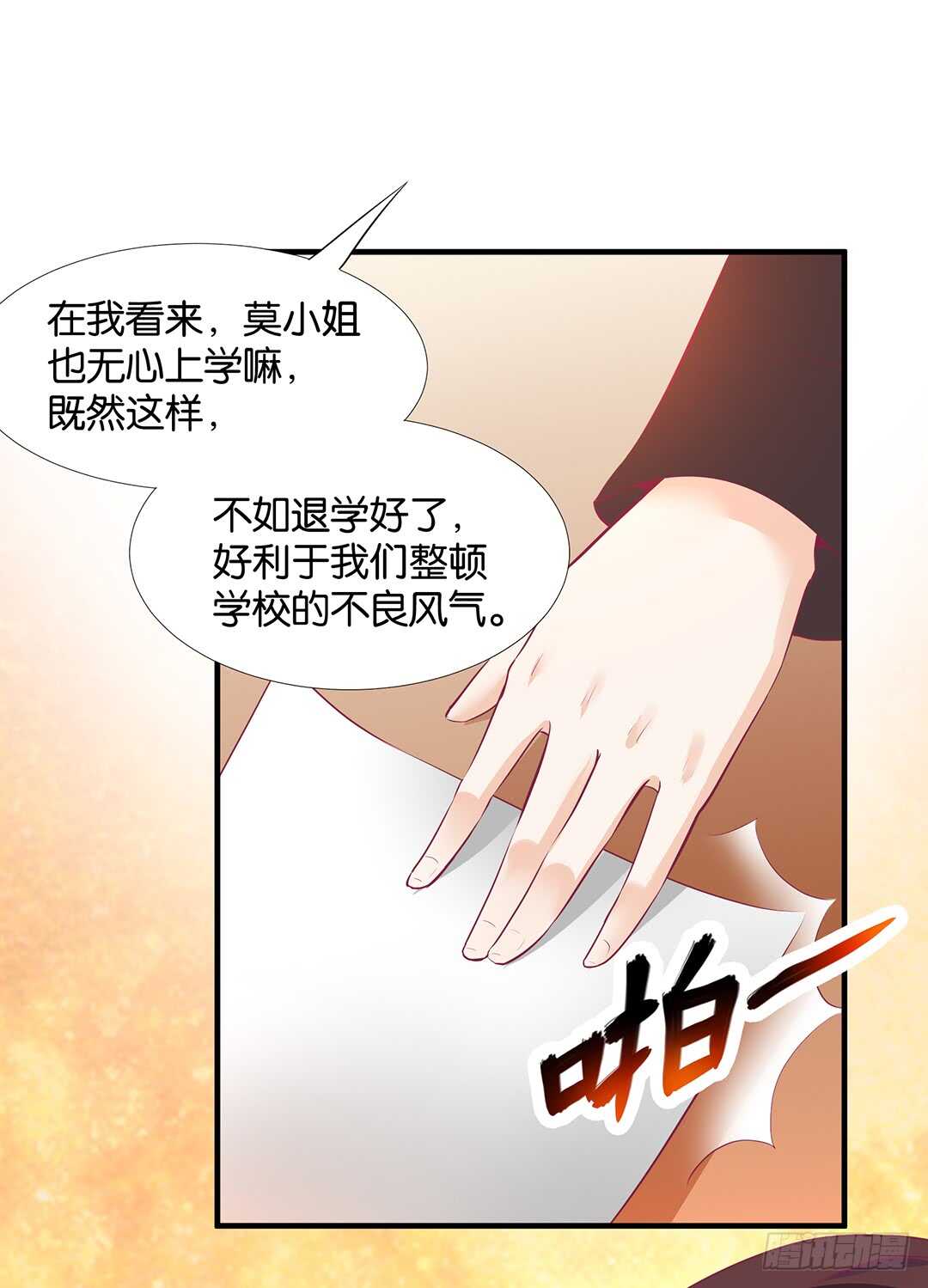 《女王驾到》漫画最新章节第二部 不如痛快一点……免费下拉式在线观看章节第【31】张图片