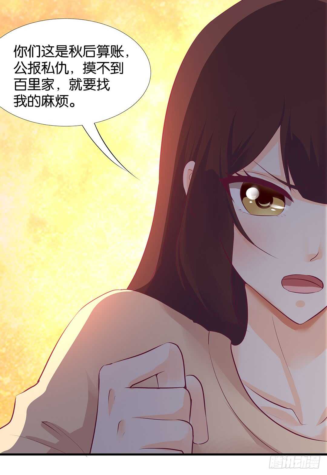 《女王驾到》漫画最新章节第二部 不如痛快一点……免费下拉式在线观看章节第【32】张图片