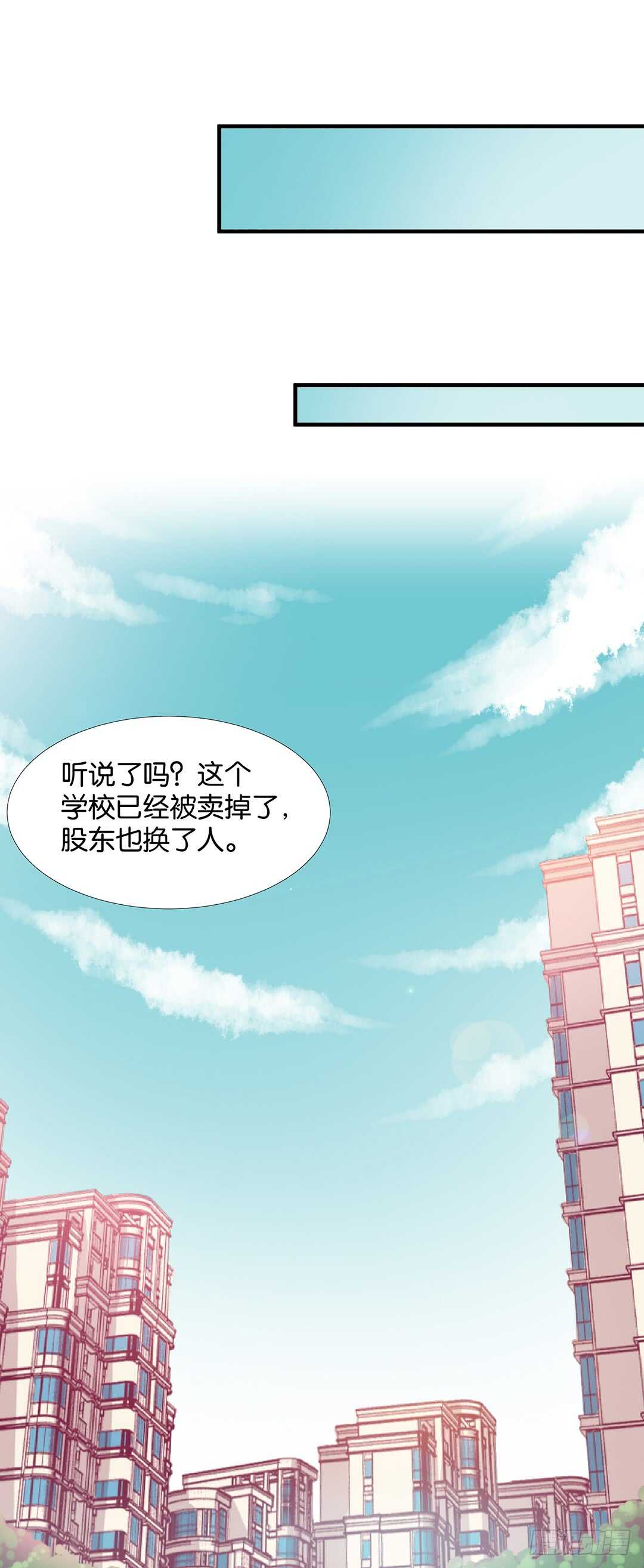 《女王驾到》漫画最新章节第二部 不如痛快一点……免费下拉式在线观看章节第【7】张图片