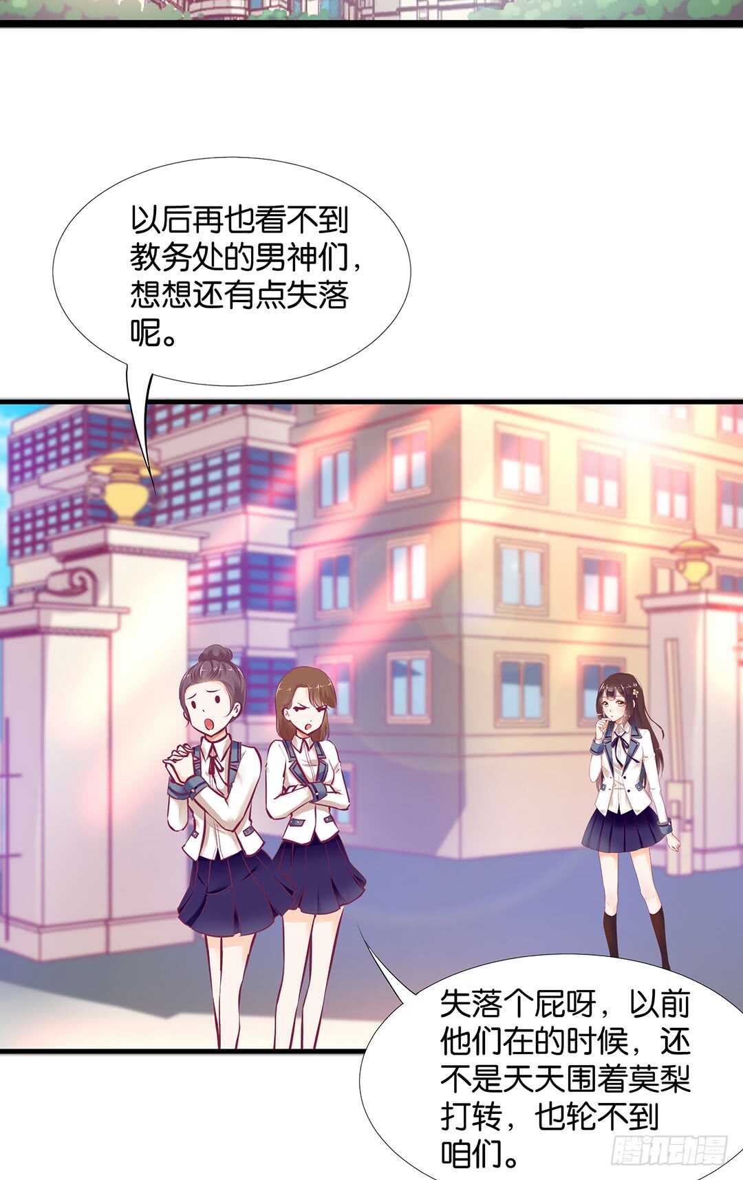 《女王驾到》漫画最新章节第二部 不如痛快一点……免费下拉式在线观看章节第【8】张图片