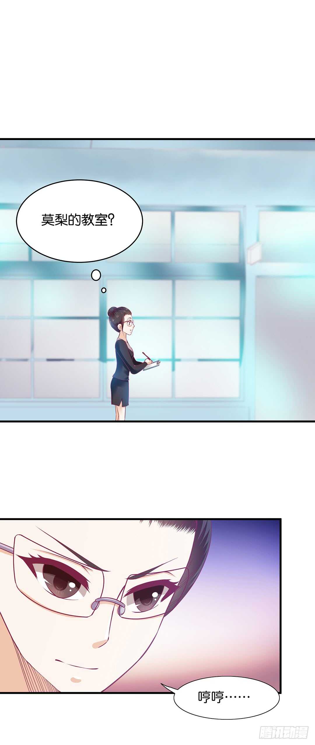 《女王驾到》漫画最新章节第二部 针锋相对……免费下拉式在线观看章节第【11】张图片