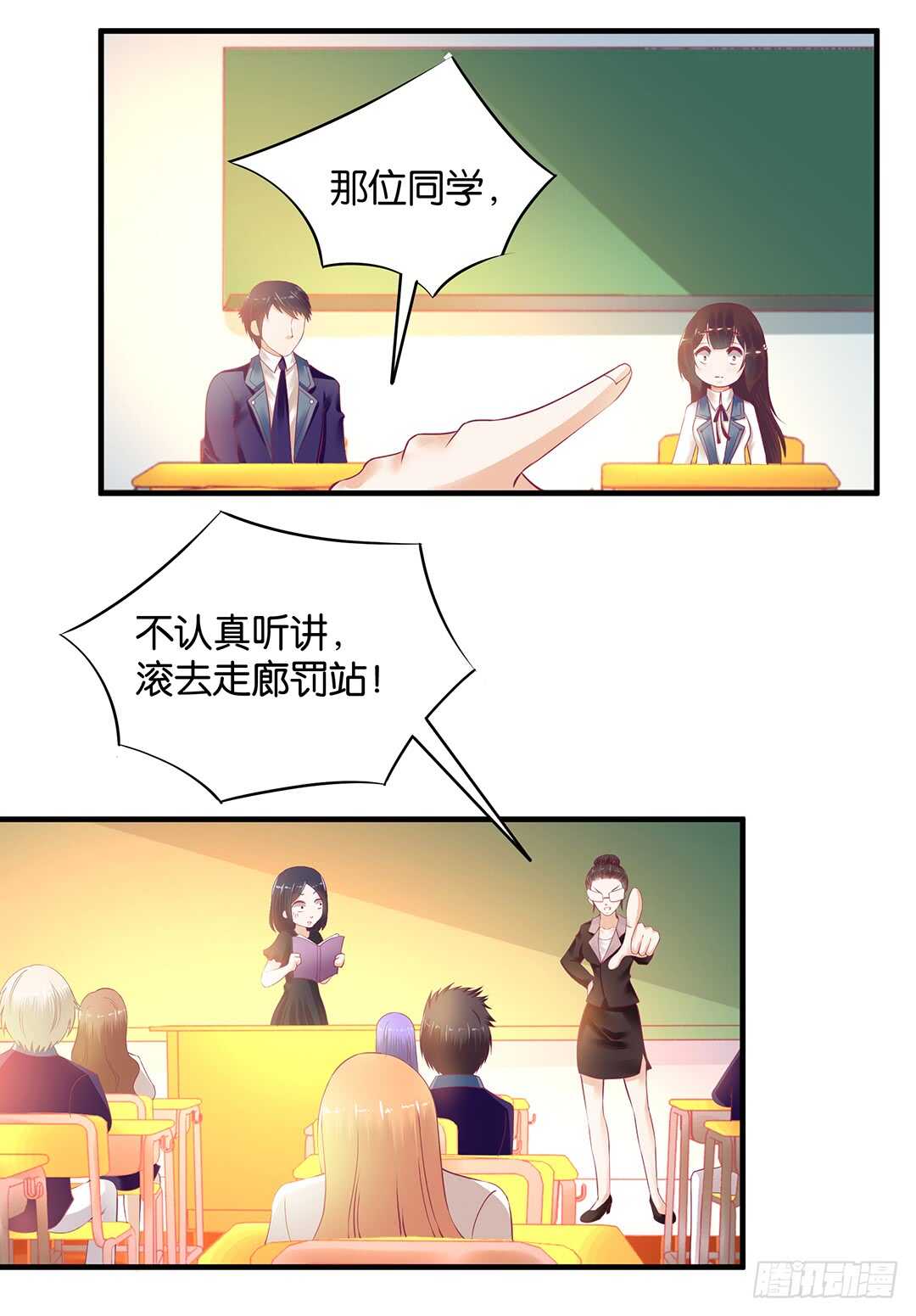 《女王驾到》漫画最新章节第二部 针锋相对……免费下拉式在线观看章节第【12】张图片