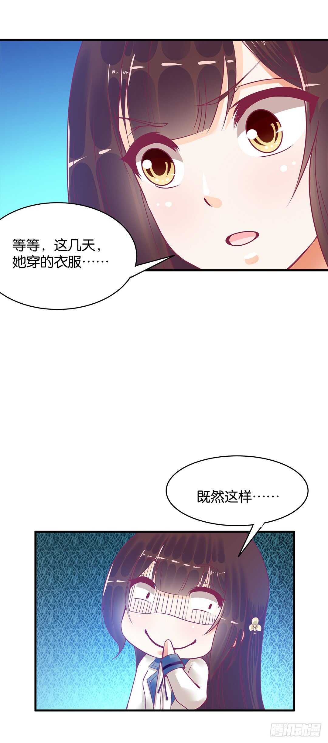 《女王驾到》漫画最新章节第二部 针锋相对……免费下拉式在线观看章节第【22】张图片