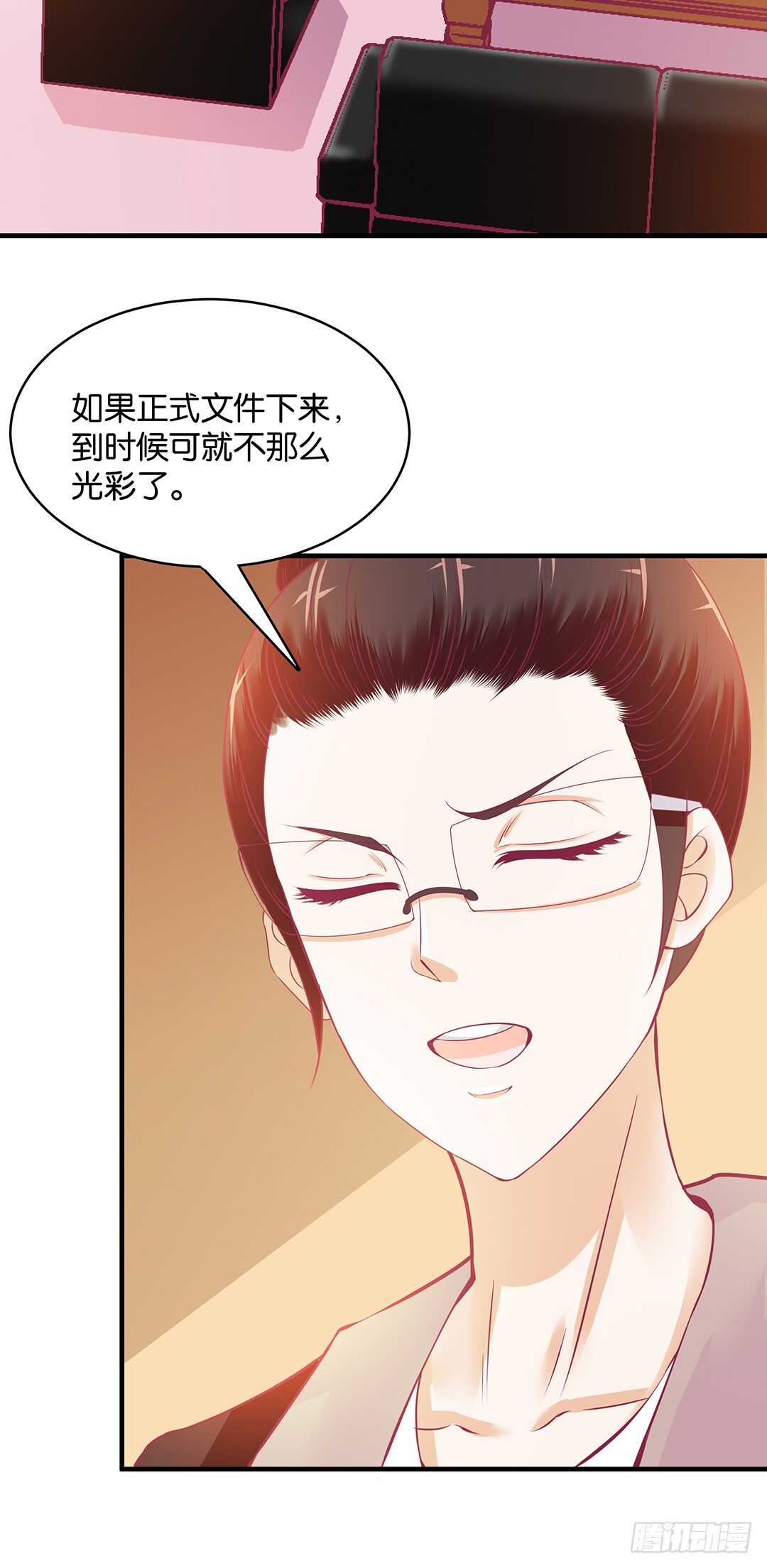 《女王驾到》漫画最新章节第二部 针锋相对……免费下拉式在线观看章节第【4】张图片