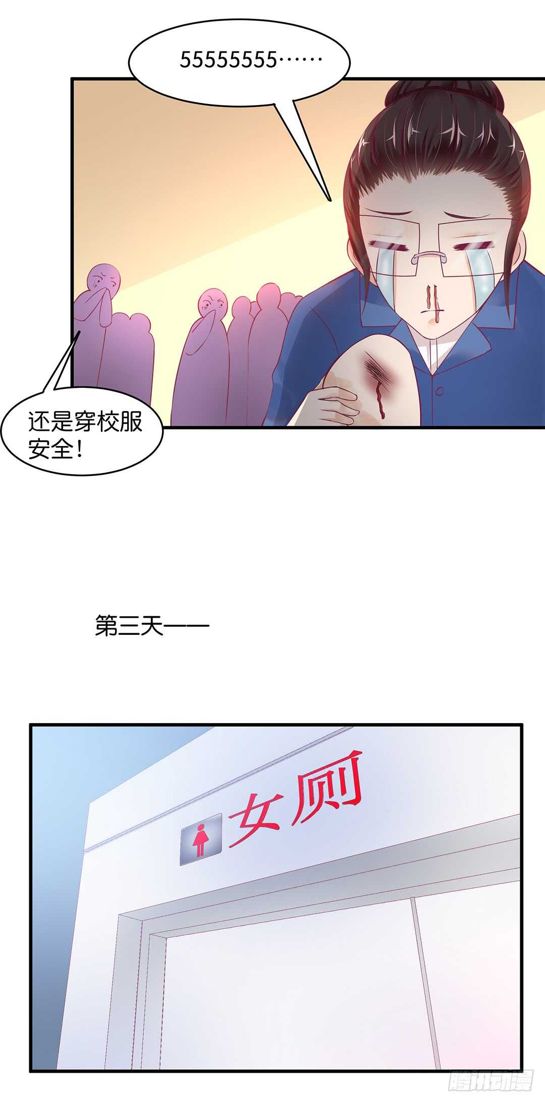 《女王驾到》漫画最新章节第二部 新一轮撞衫风波免费下拉式在线观看章节第【10】张图片