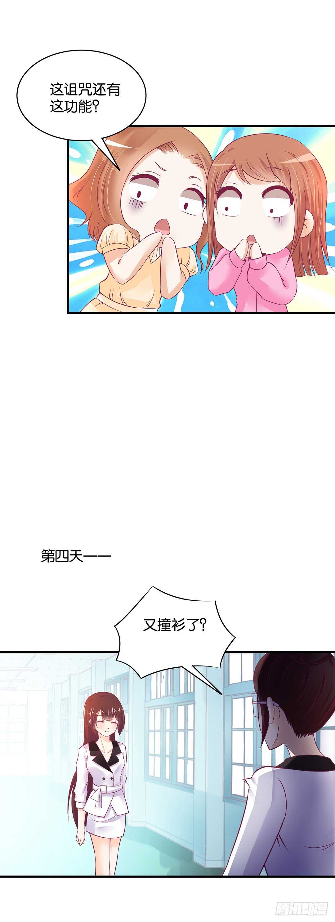 《女王驾到》漫画最新章节第二部 新一轮撞衫风波免费下拉式在线观看章节第【14】张图片