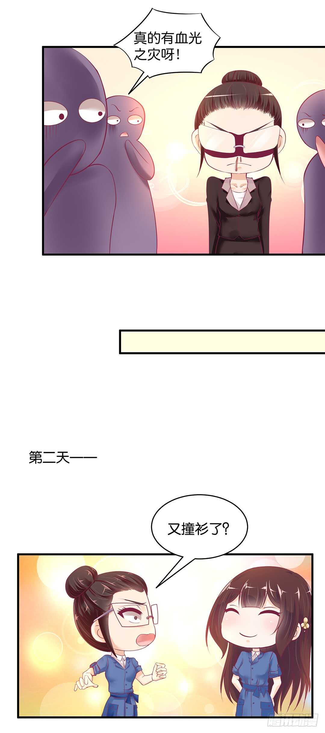 《女王驾到》漫画最新章节第二部 新一轮撞衫风波免费下拉式在线观看章节第【8】张图片