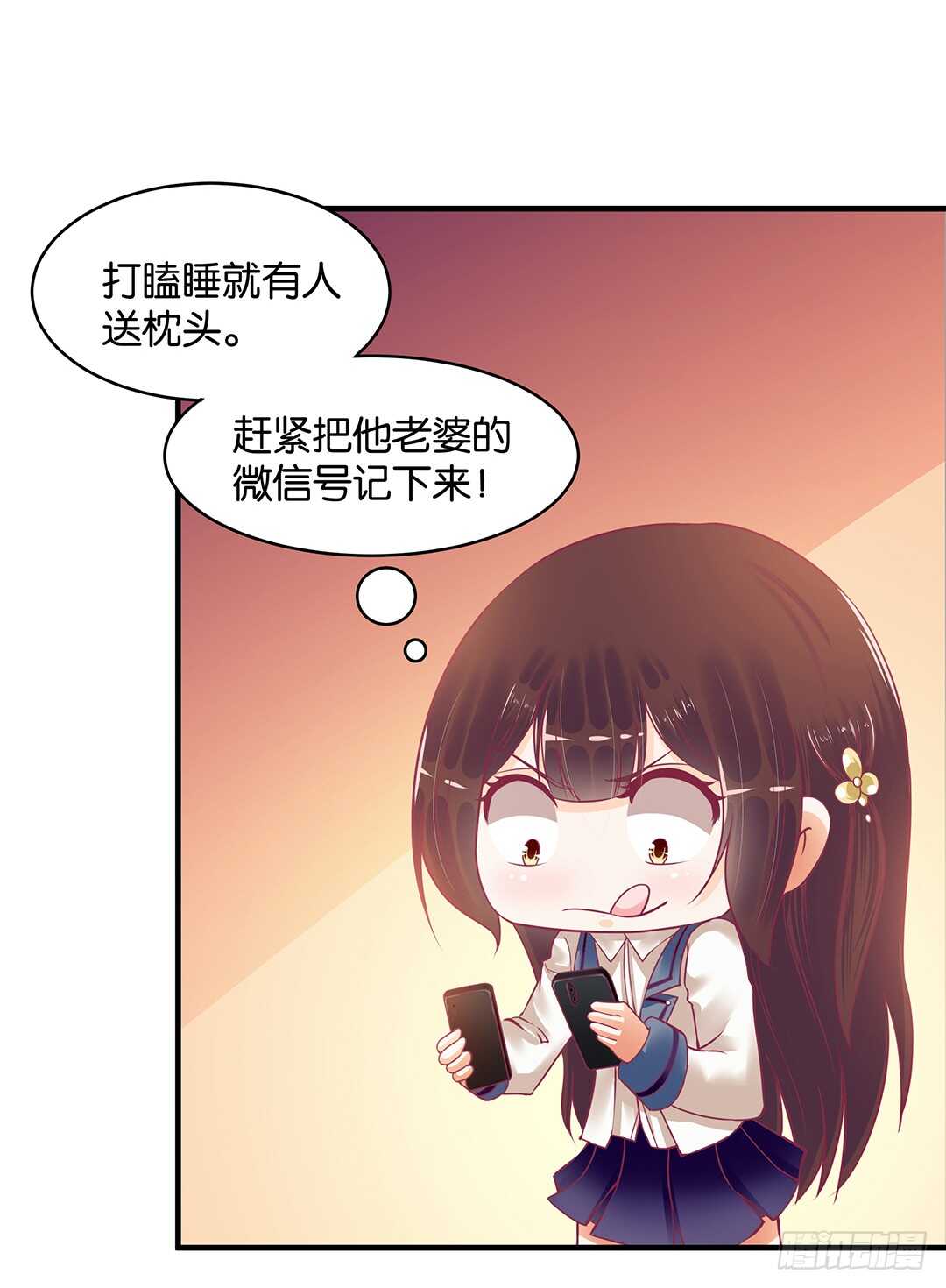 《女王驾到》漫画最新章节第二部 打瞌睡就有人送枕头免费下拉式在线观看章节第【124】张图片