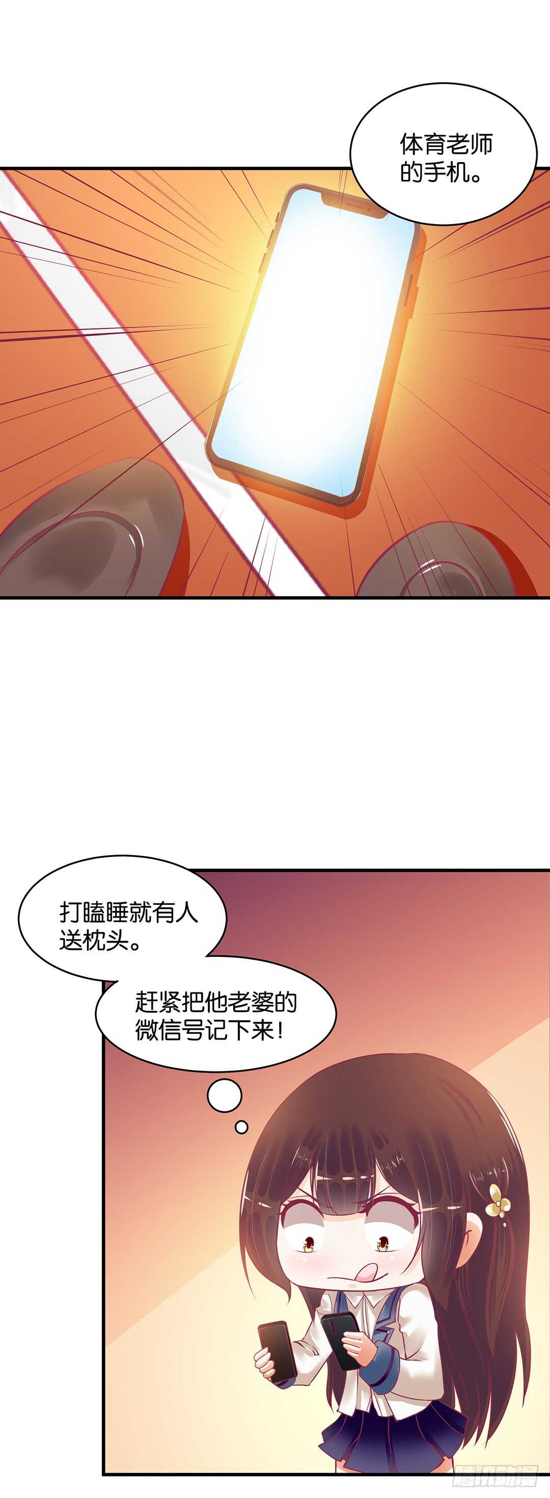 《女王驾到》漫画最新章节第二部 打瞌睡就有人送枕头免费下拉式在线观看章节第【50】张图片